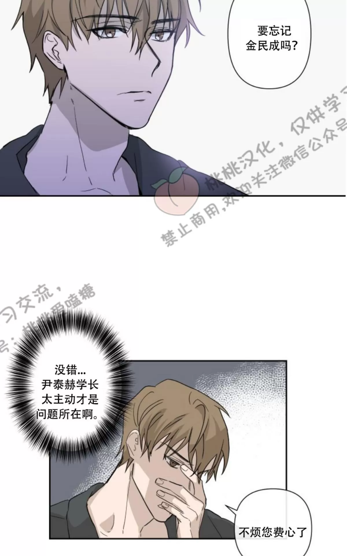 《XX搭档》漫画最新章节 第4话 免费下拉式在线观看章节第【19】张图片