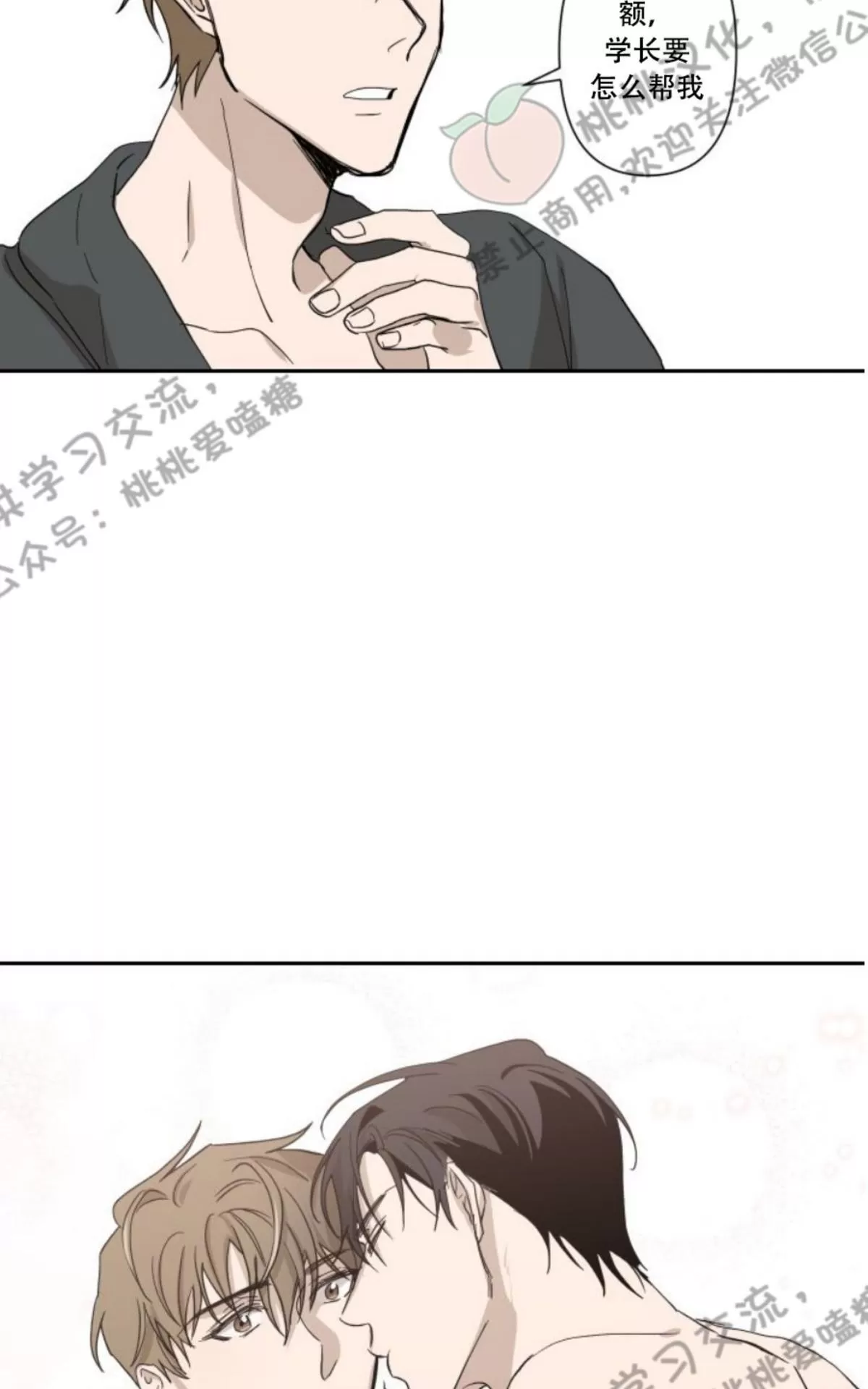 《XX搭档》漫画最新章节 第4话 免费下拉式在线观看章节第【22】张图片