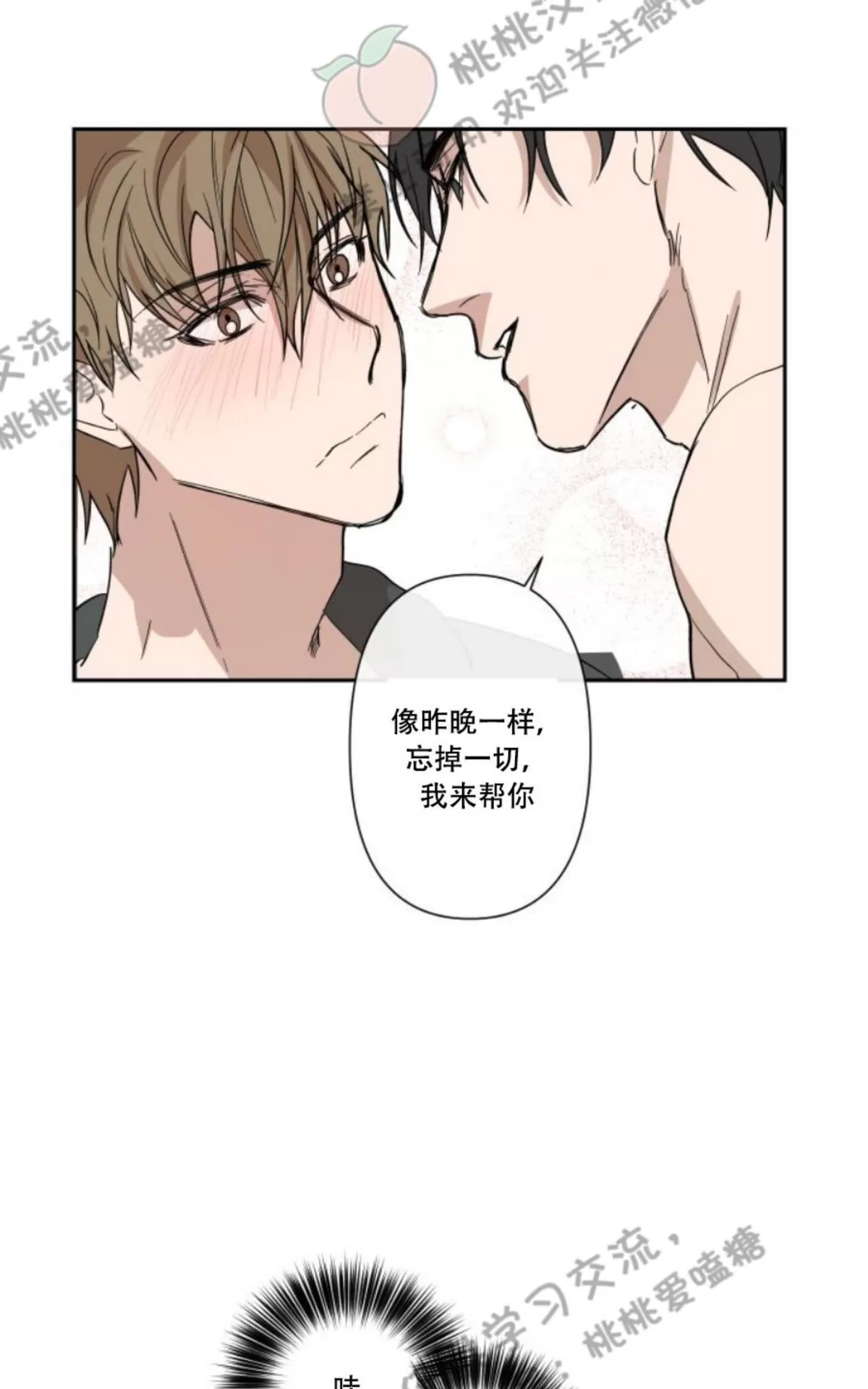 《XX搭档》漫画最新章节 第4话 免费下拉式在线观看章节第【24】张图片