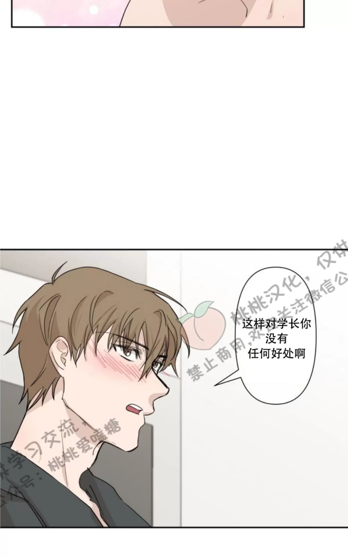 《XX搭档》漫画最新章节 第4话 免费下拉式在线观看章节第【29】张图片