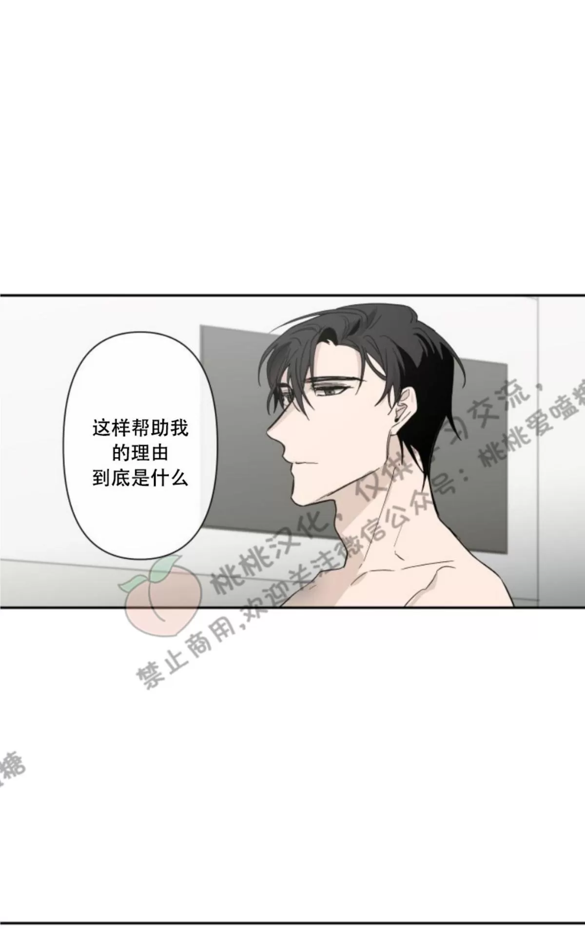 《XX搭档》漫画最新章节 第4话 免费下拉式在线观看章节第【30】张图片