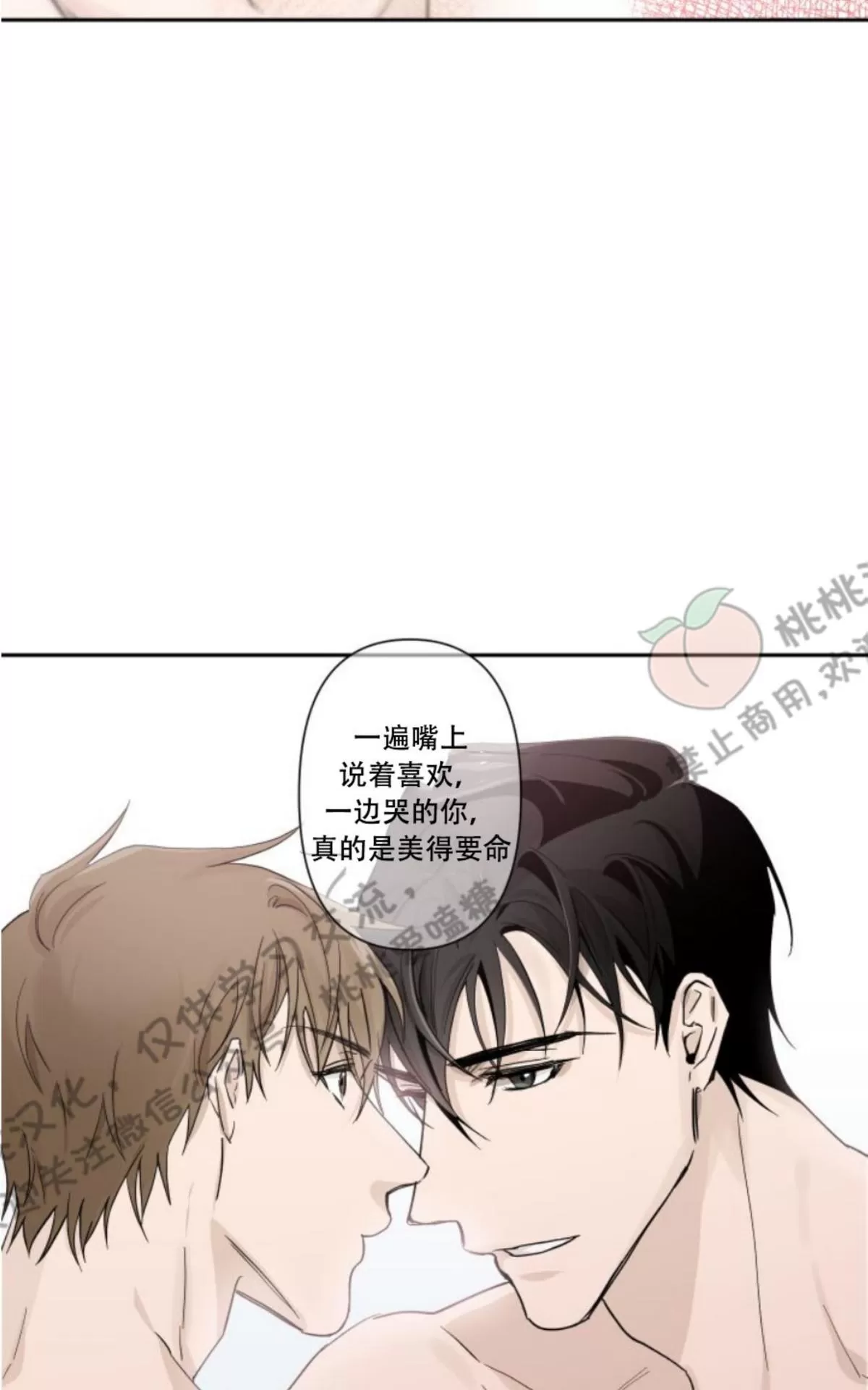 《XX搭档》漫画最新章节 第4话 免费下拉式在线观看章节第【33】张图片