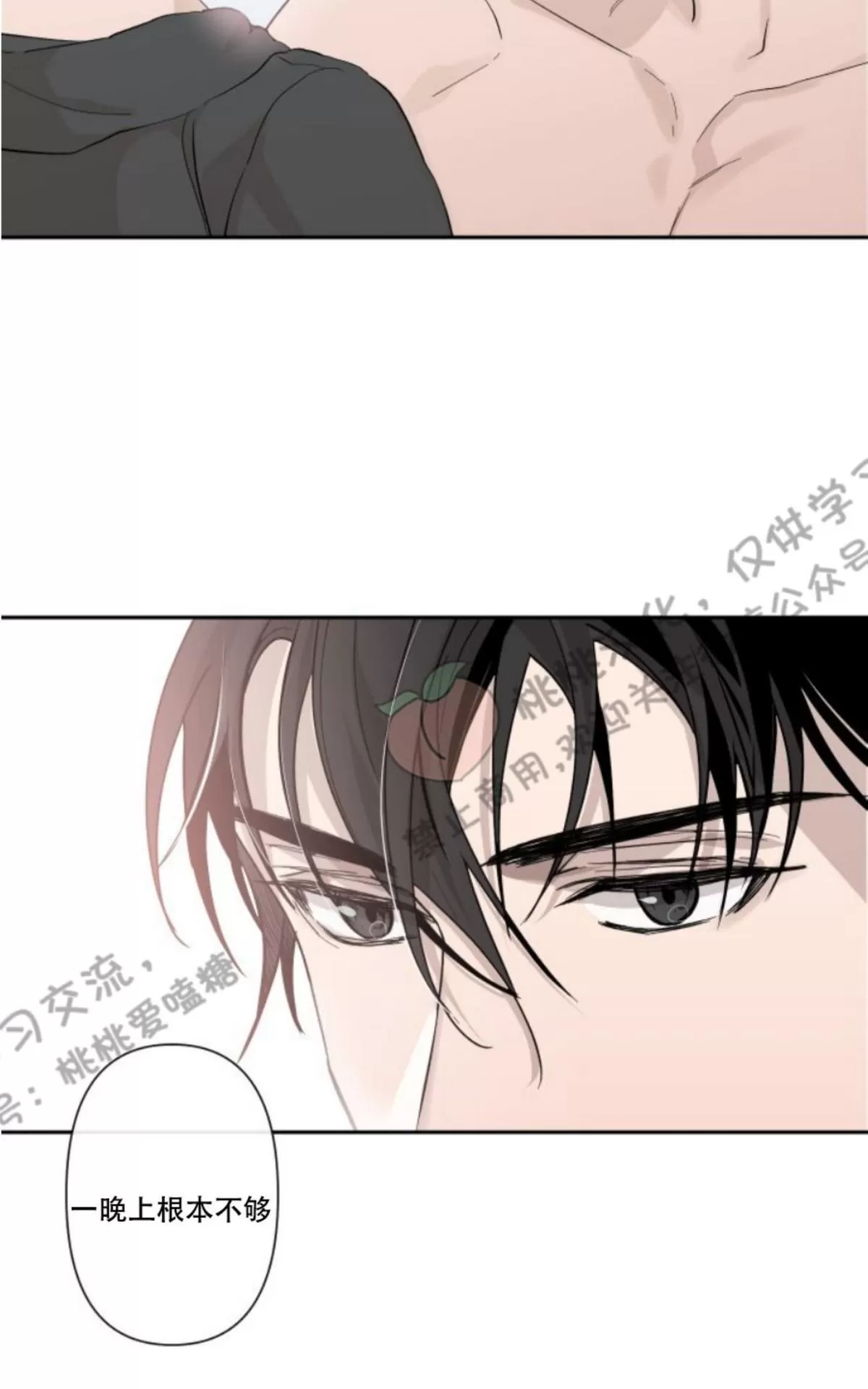 《XX搭档》漫画最新章节 第4话 免费下拉式在线观看章节第【34】张图片