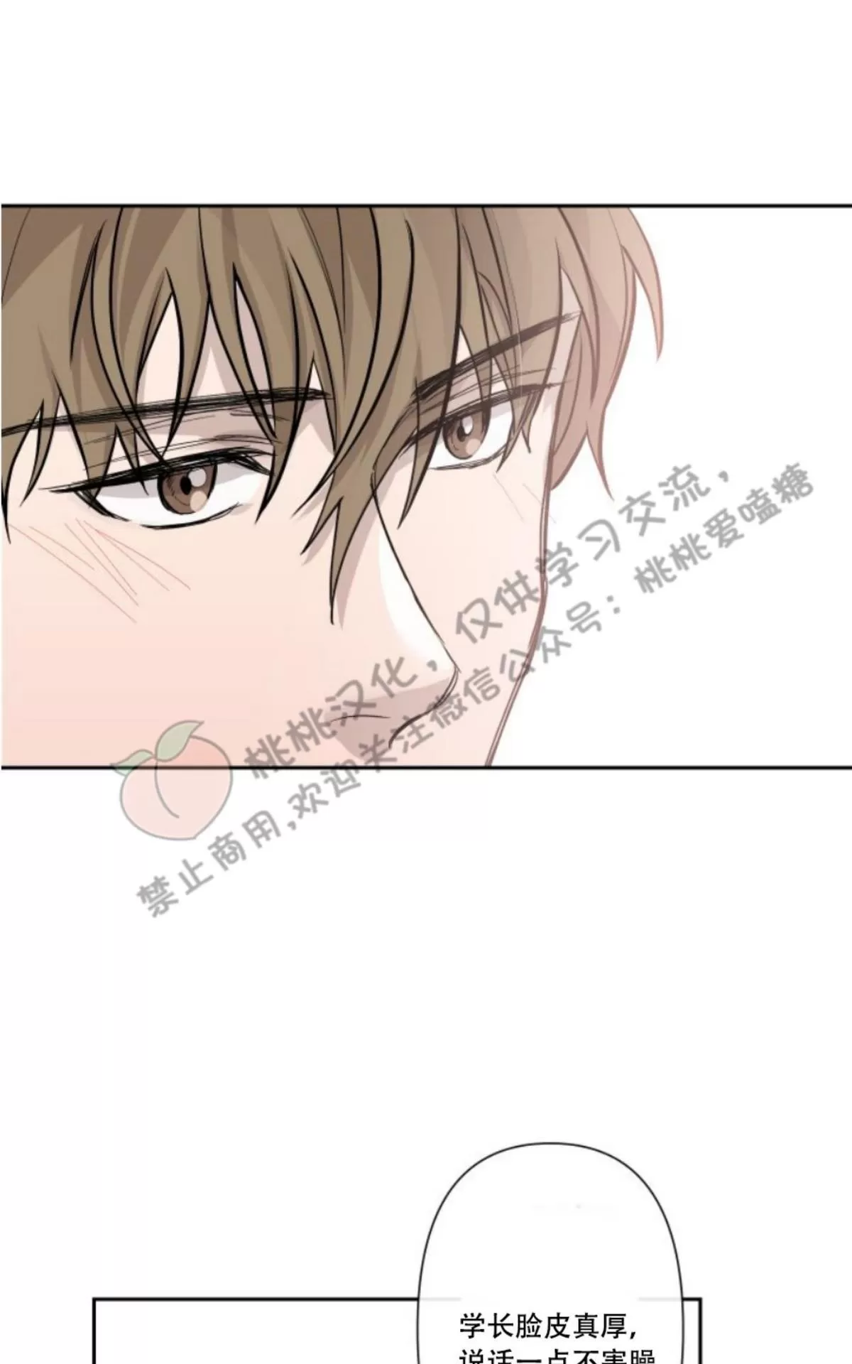 《XX搭档》漫画最新章节 第4话 免费下拉式在线观看章节第【35】张图片