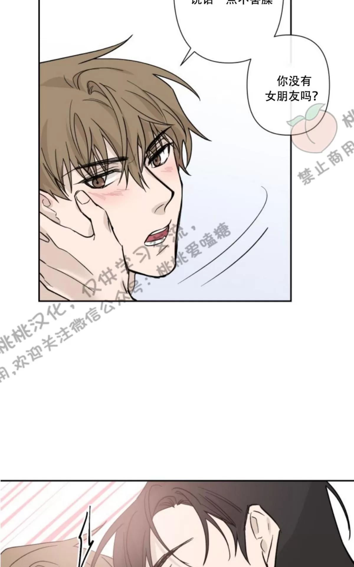 《XX搭档》漫画最新章节 第4话 免费下拉式在线观看章节第【36】张图片