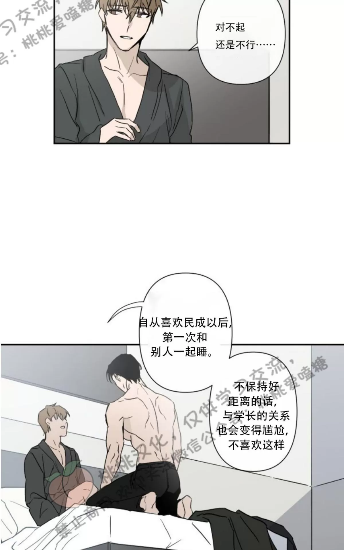 《XX搭档》漫画最新章节 第4话 免费下拉式在线观看章节第【42】张图片