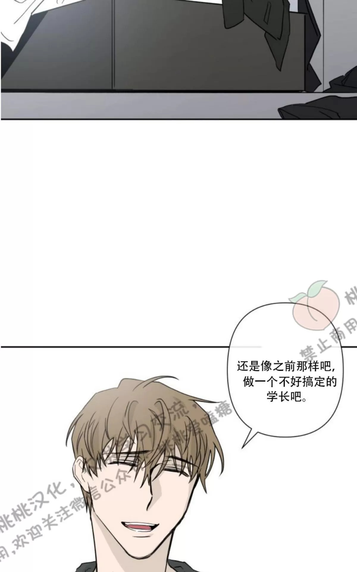 《XX搭档》漫画最新章节 第4话 免费下拉式在线观看章节第【43】张图片