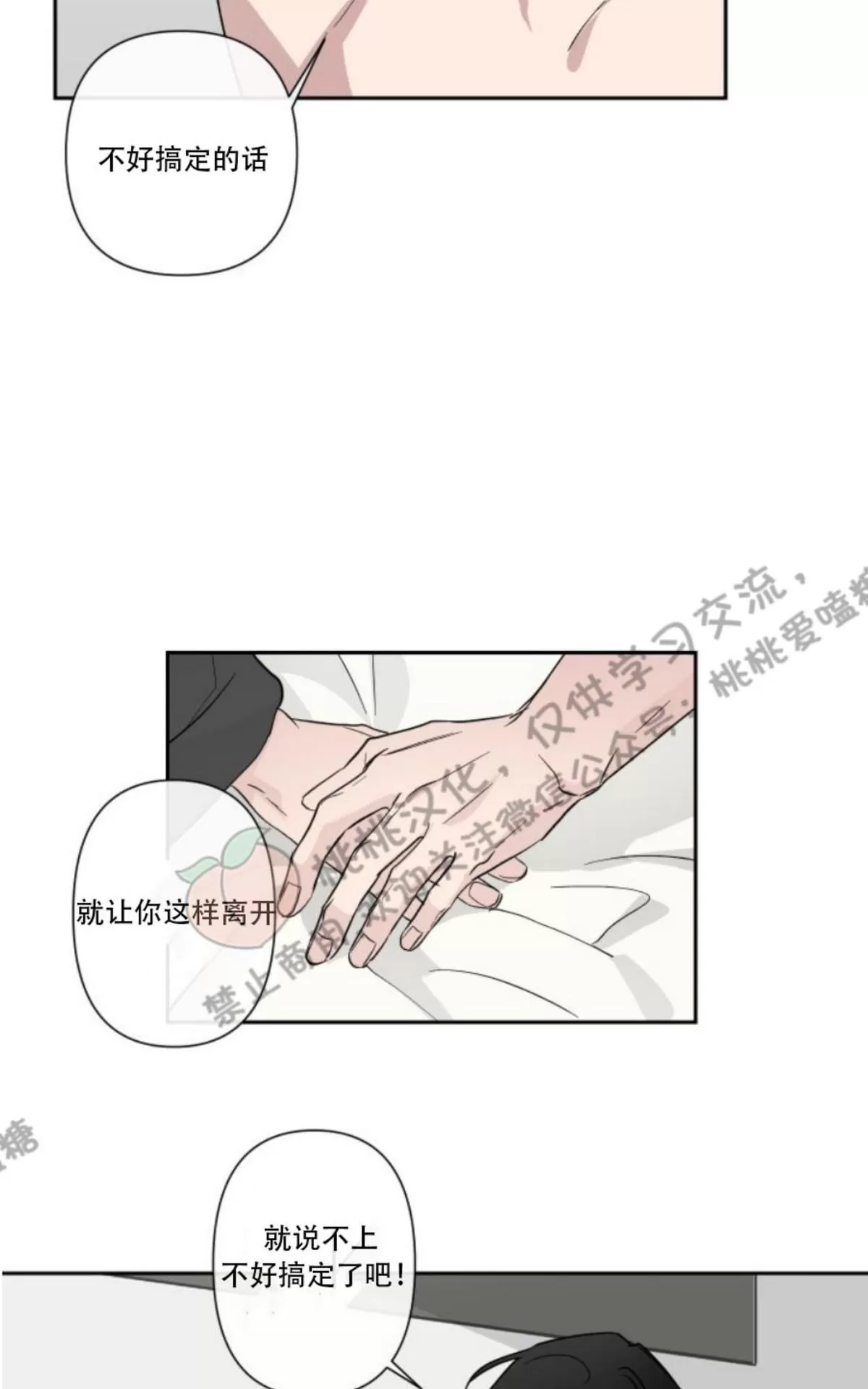 《XX搭档》漫画最新章节 第4话 免费下拉式在线观看章节第【45】张图片