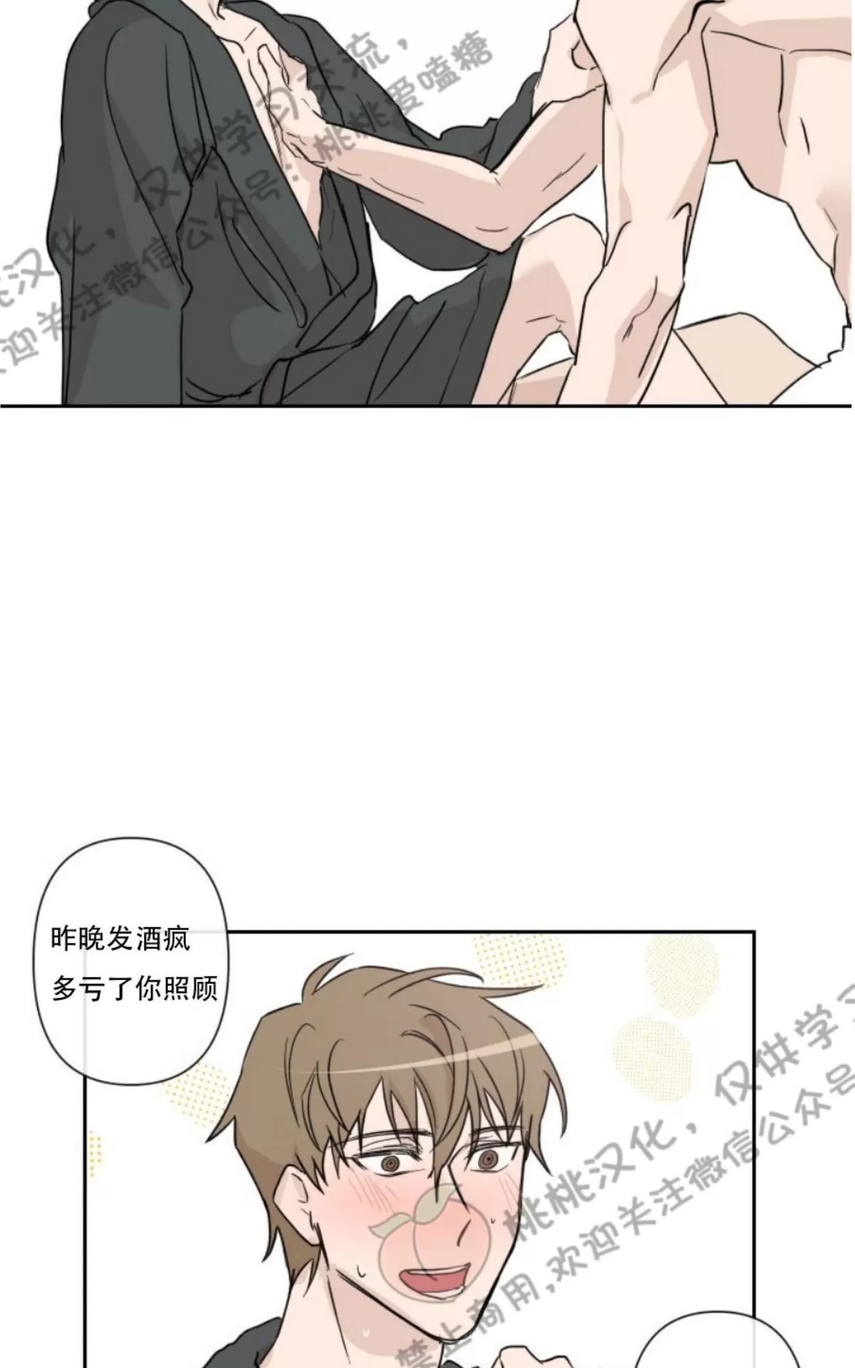 《XX搭档》漫画最新章节 第4话 免费下拉式在线观看章节第【48】张图片