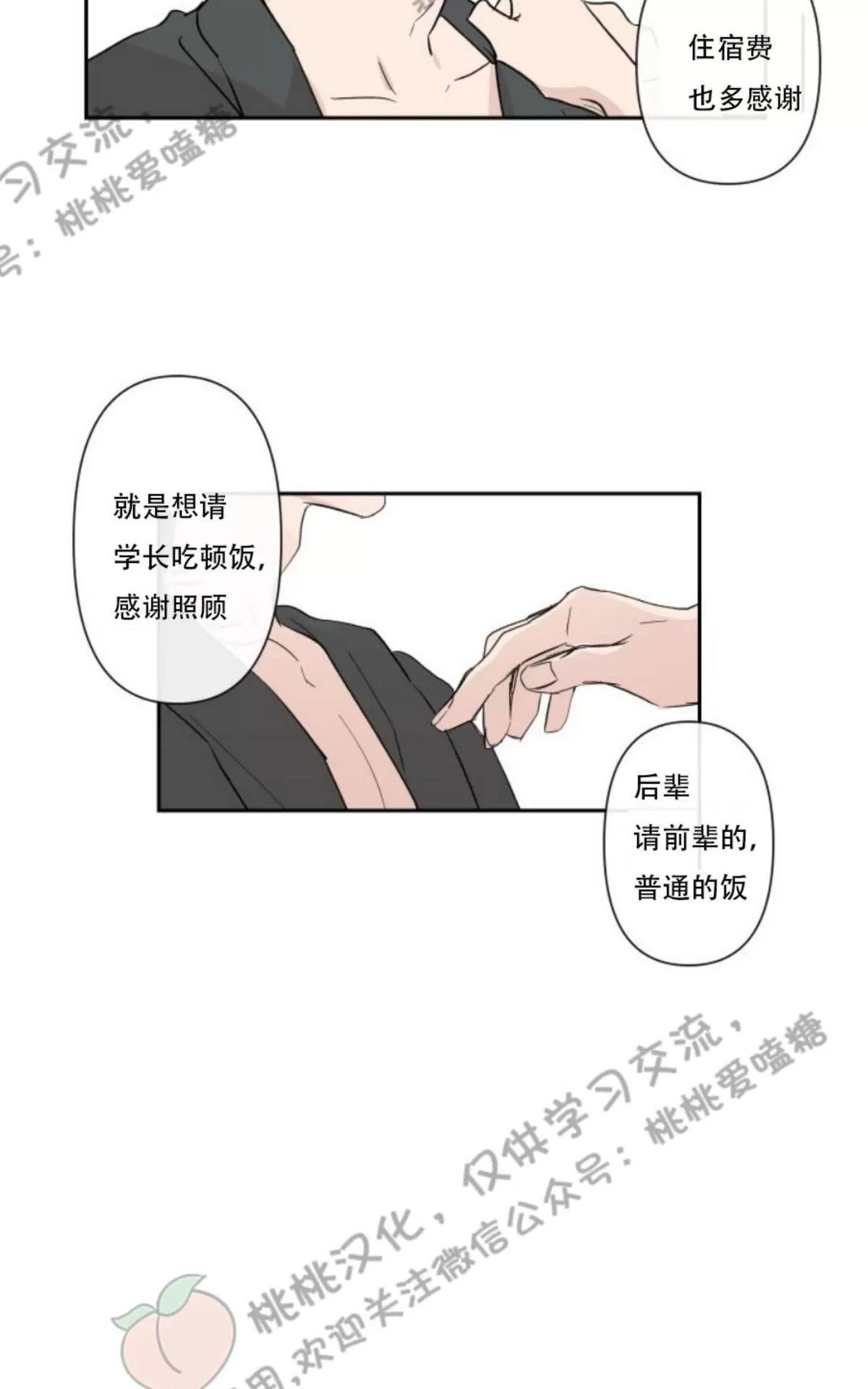 《XX搭档》漫画最新章节 第4话 免费下拉式在线观看章节第【49】张图片