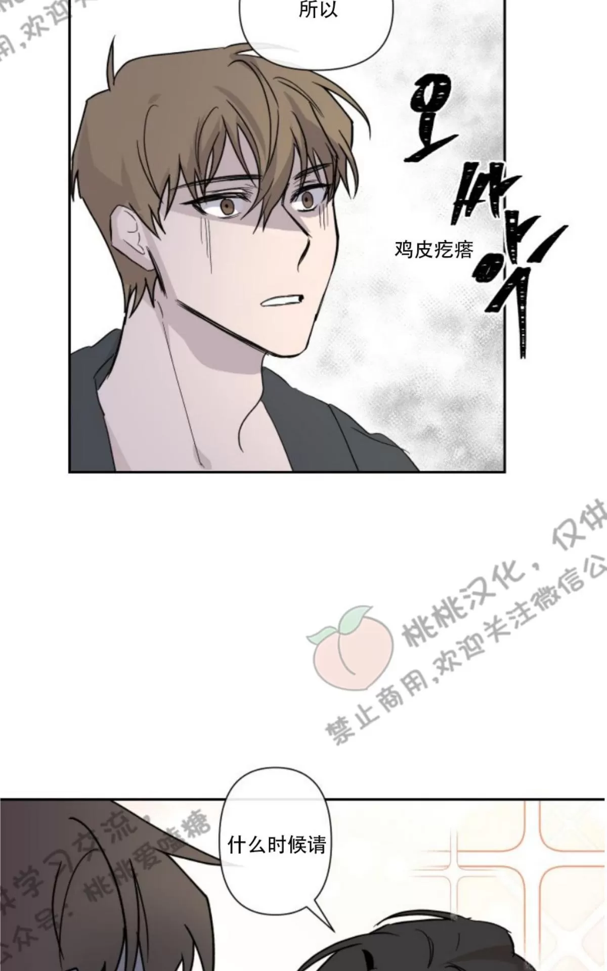 《XX搭档》漫画最新章节 第4话 免费下拉式在线观看章节第【51】张图片