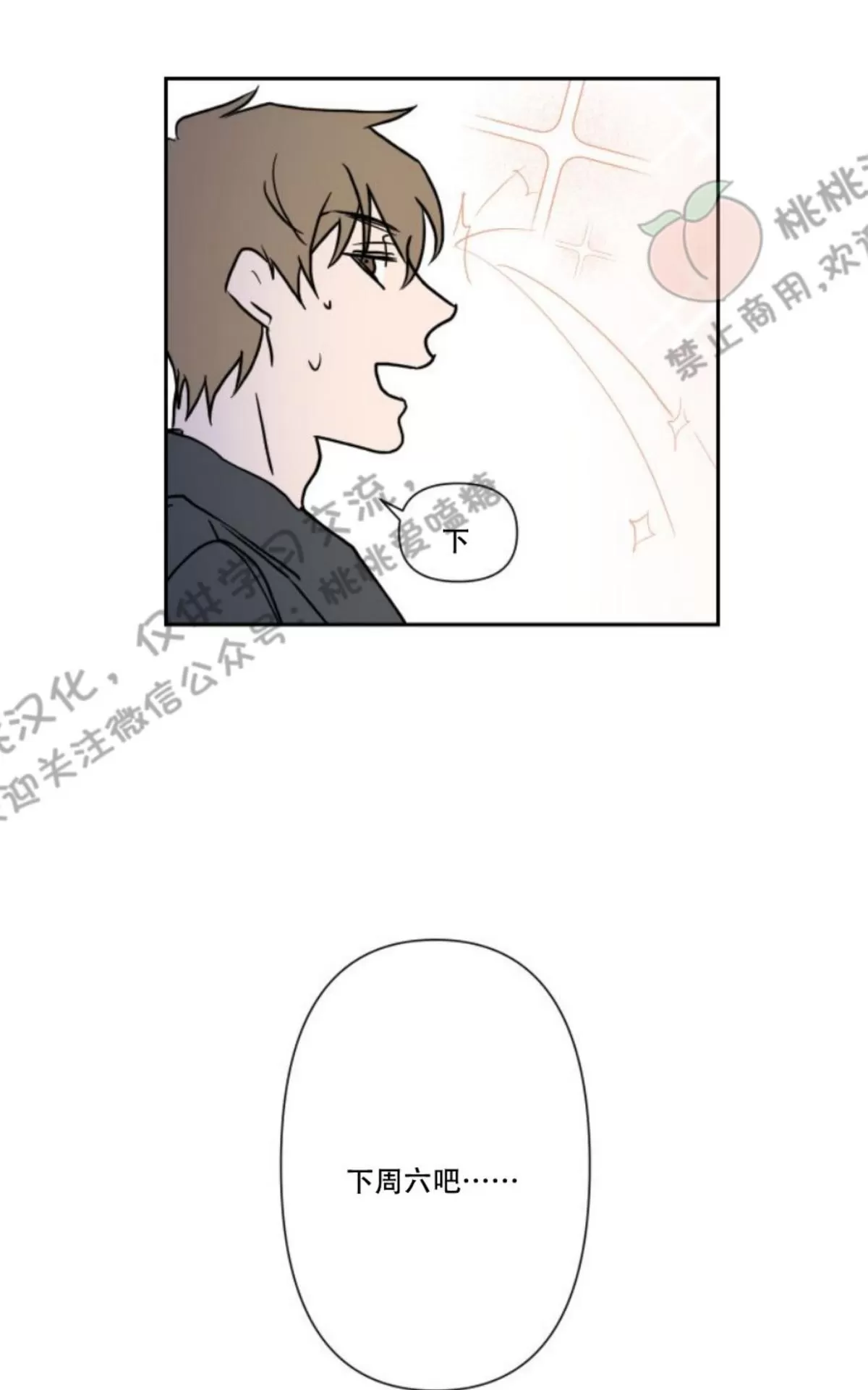 《XX搭档》漫画最新章节 第4话 免费下拉式在线观看章节第【53】张图片