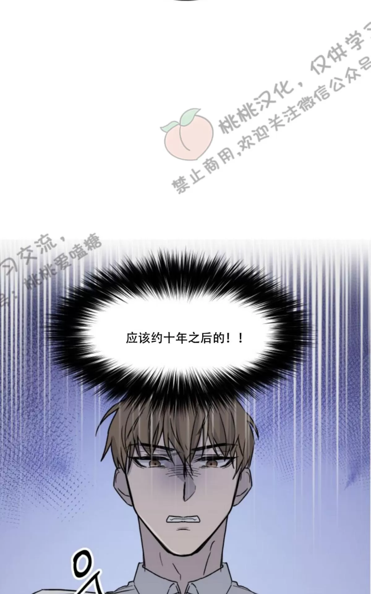 《XX搭档》漫画最新章节 第4话 免费下拉式在线观看章节第【54】张图片