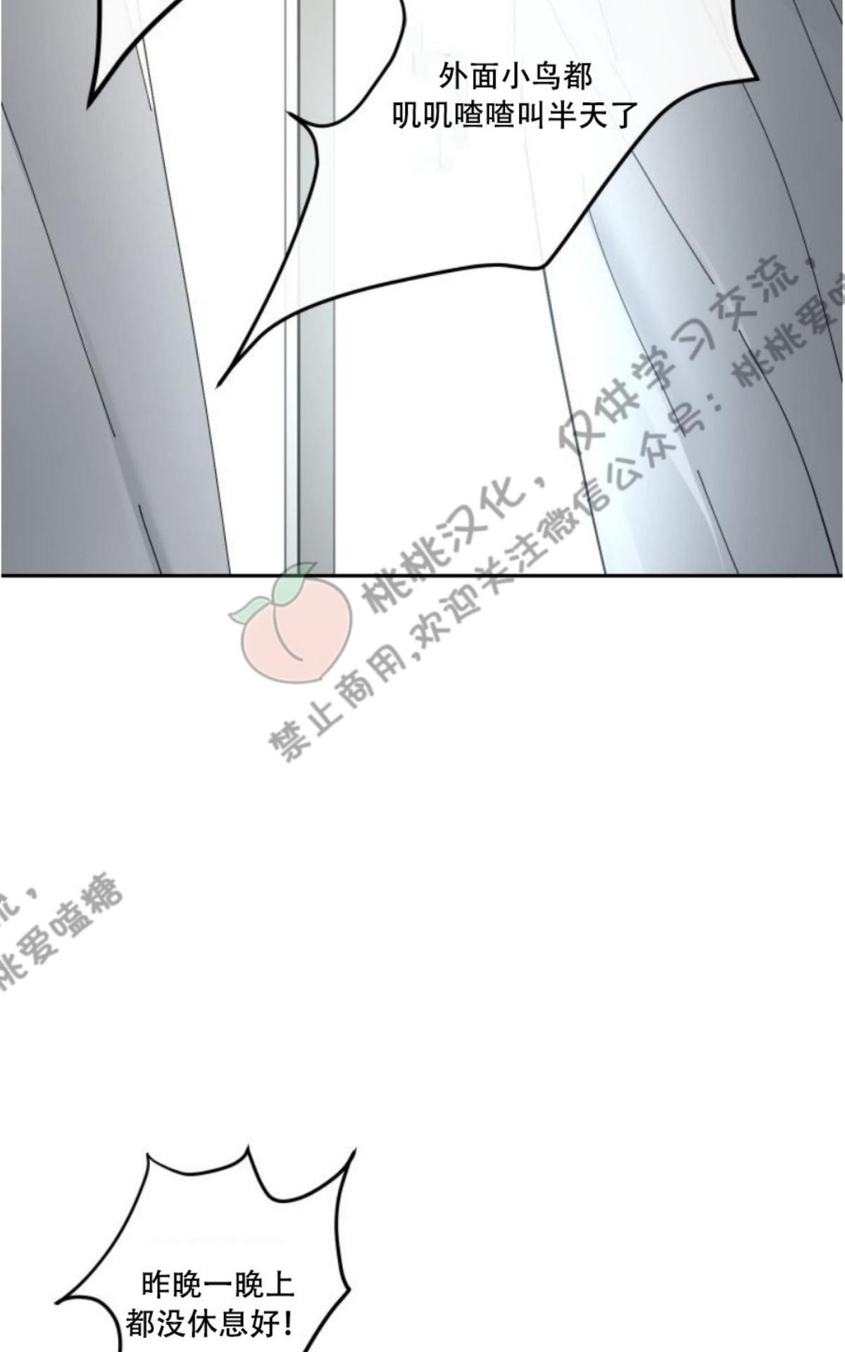 【XX搭档[腐漫]】漫画-（ 第3话 ）章节漫画下拉式图片-10.jpg
