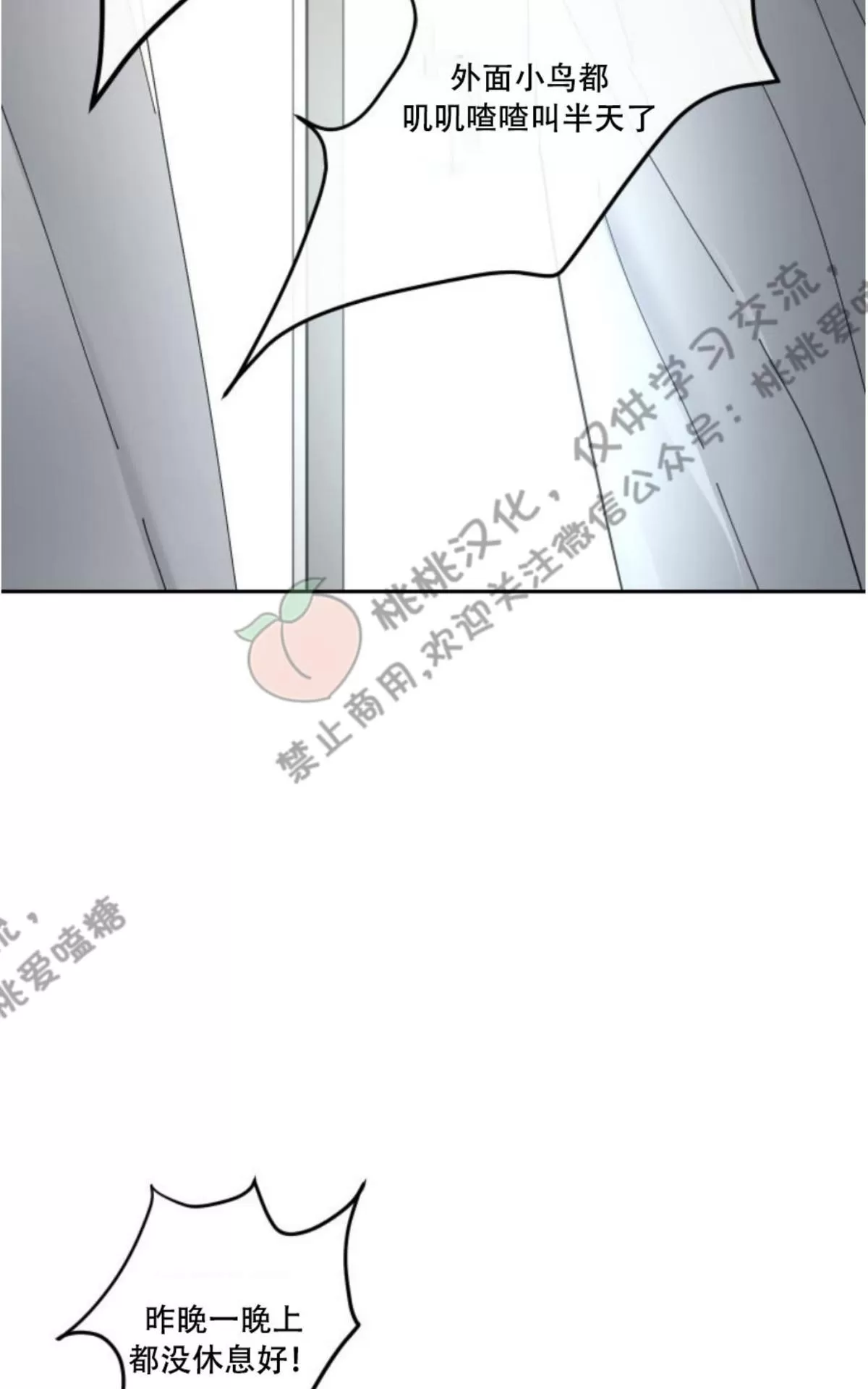 《XX搭档》漫画最新章节 第3话 免费下拉式在线观看章节第【10】张图片