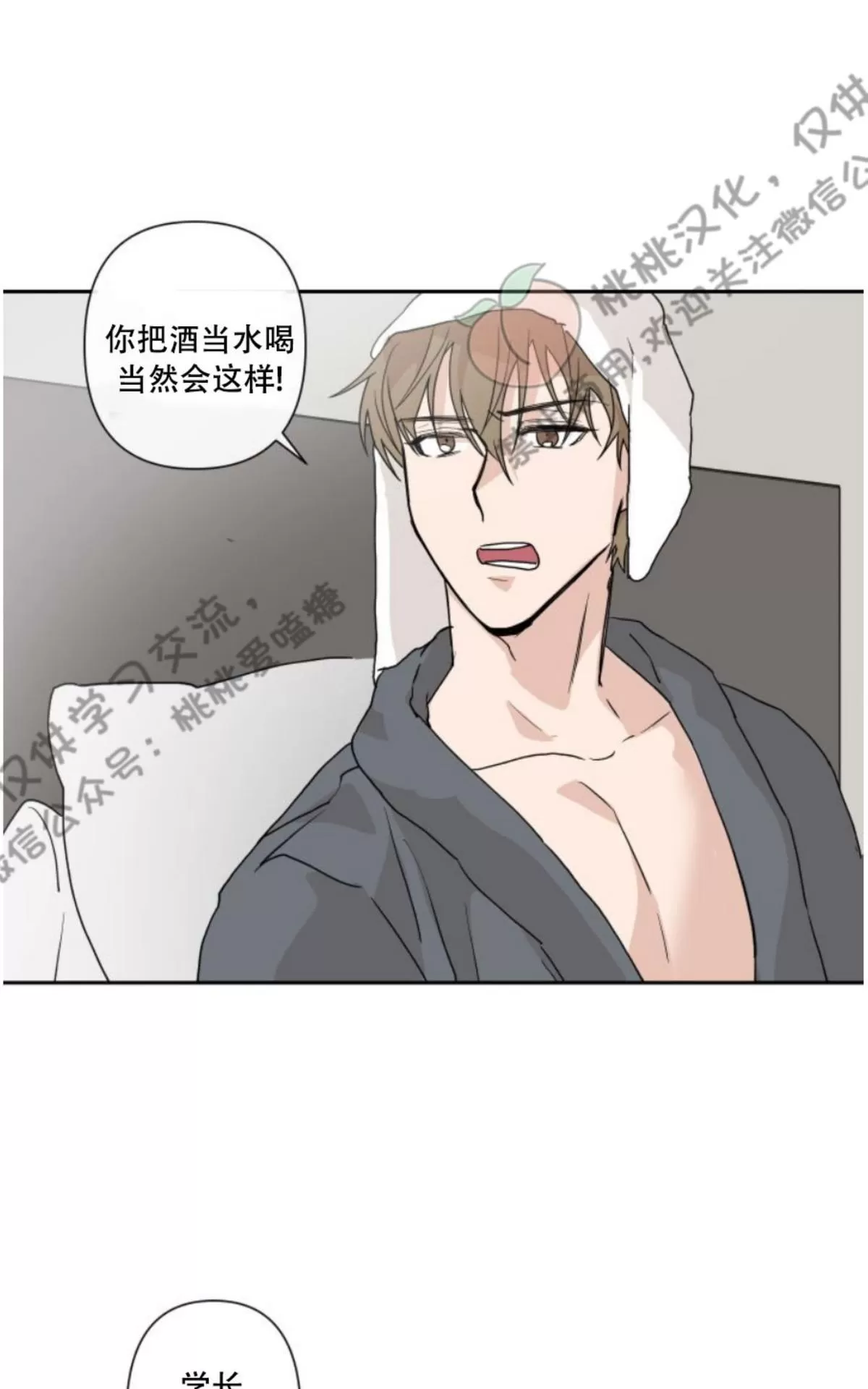 《XX搭档》漫画最新章节 第3话 免费下拉式在线观看章节第【15】张图片