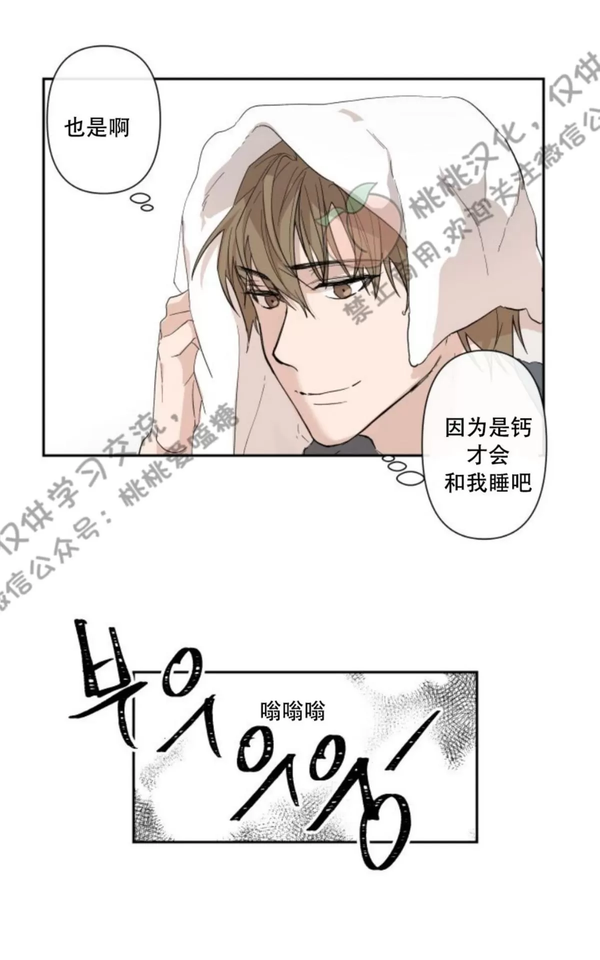 《XX搭档》漫画最新章节 第3话 免费下拉式在线观看章节第【22】张图片