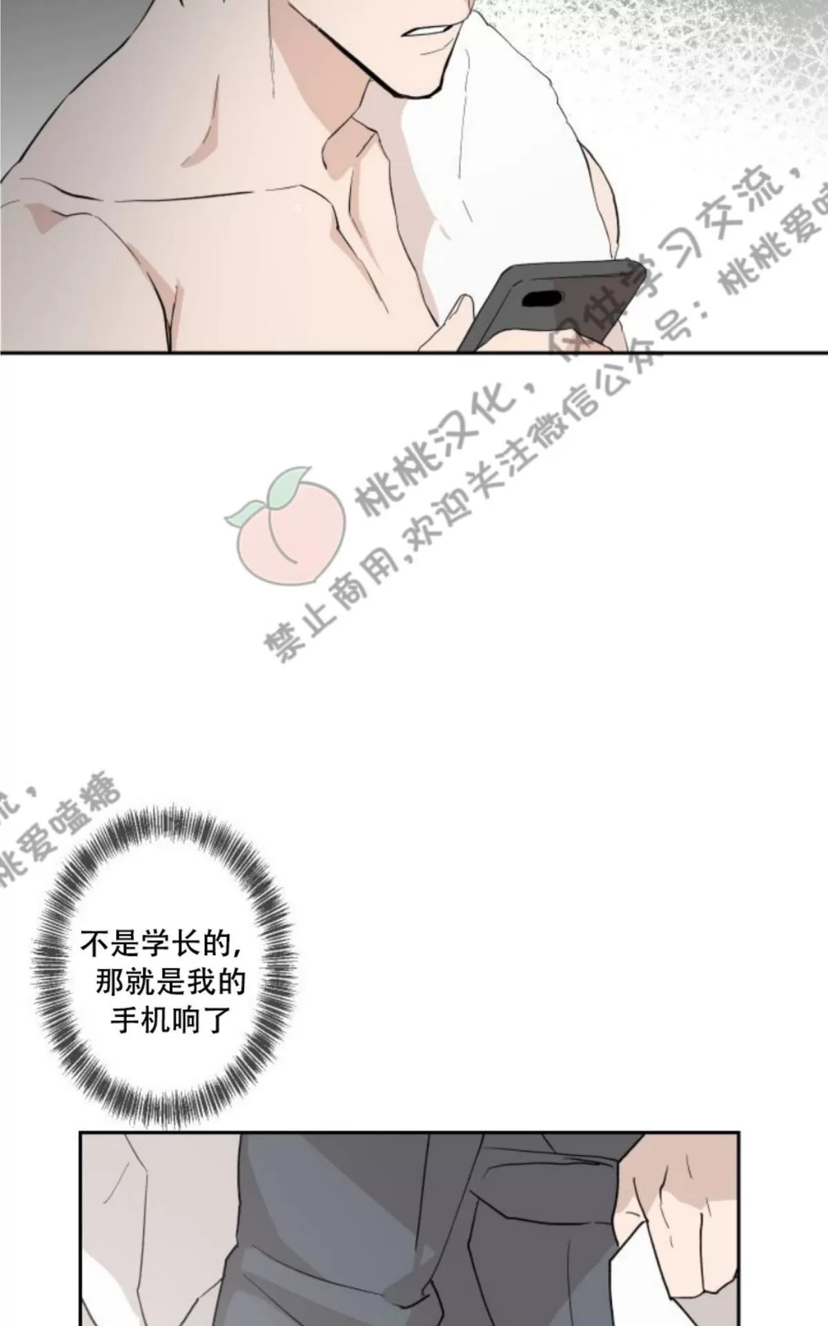 《XX搭档》漫画最新章节 第3话 免费下拉式在线观看章节第【24】张图片