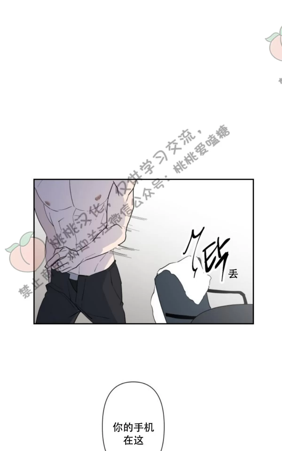 《XX搭档》漫画最新章节 第3话 免费下拉式在线观看章节第【26】张图片