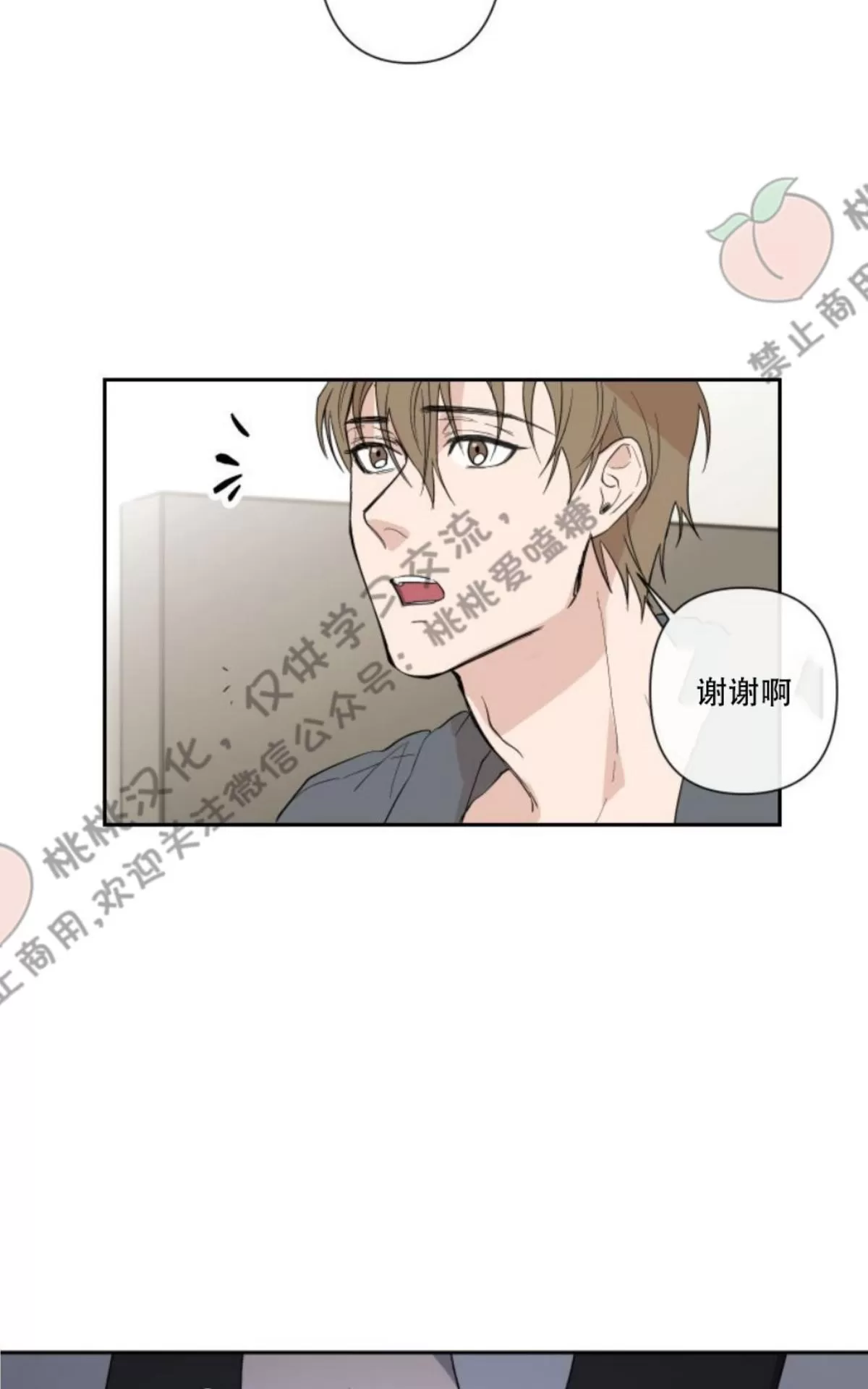 《XX搭档》漫画最新章节 第3话 免费下拉式在线观看章节第【27】张图片