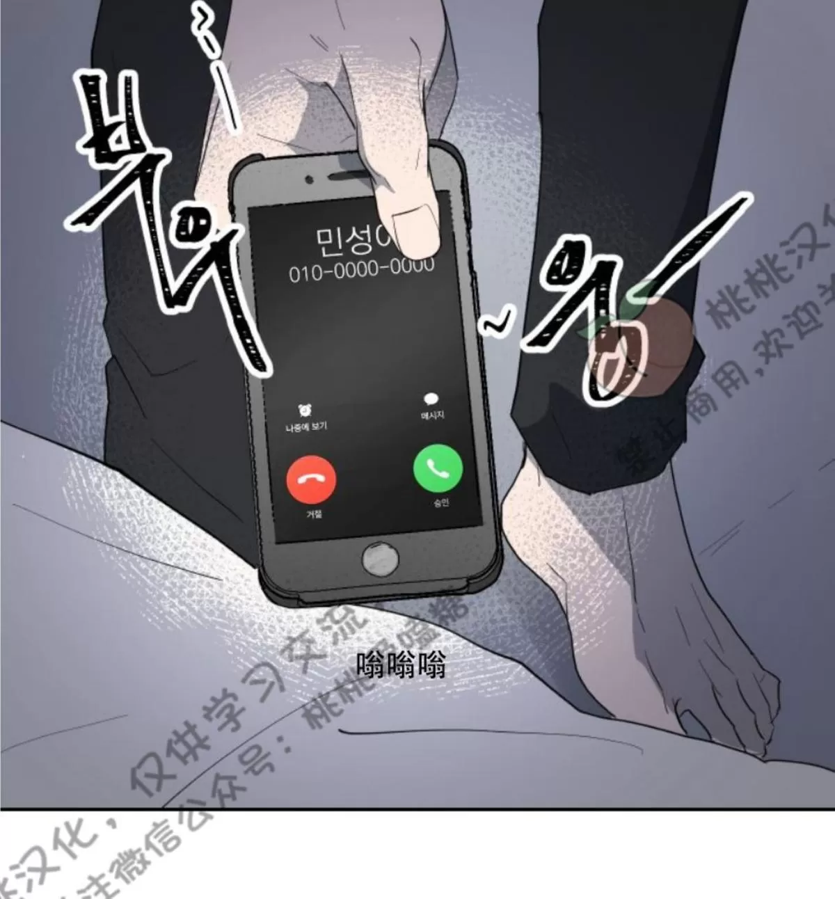 《XX搭档》漫画最新章节 第3话 免费下拉式在线观看章节第【28】张图片