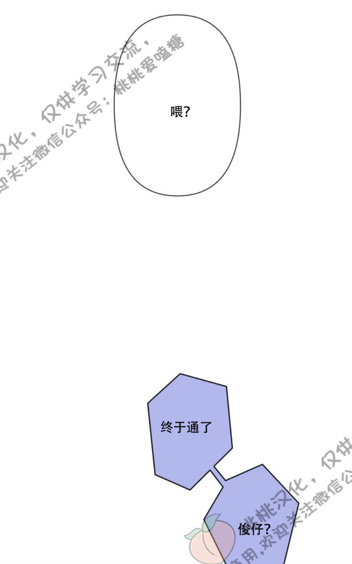 【XX搭档[腐漫]】漫画-（ 第3话 ）章节漫画下拉式图片-29.jpg