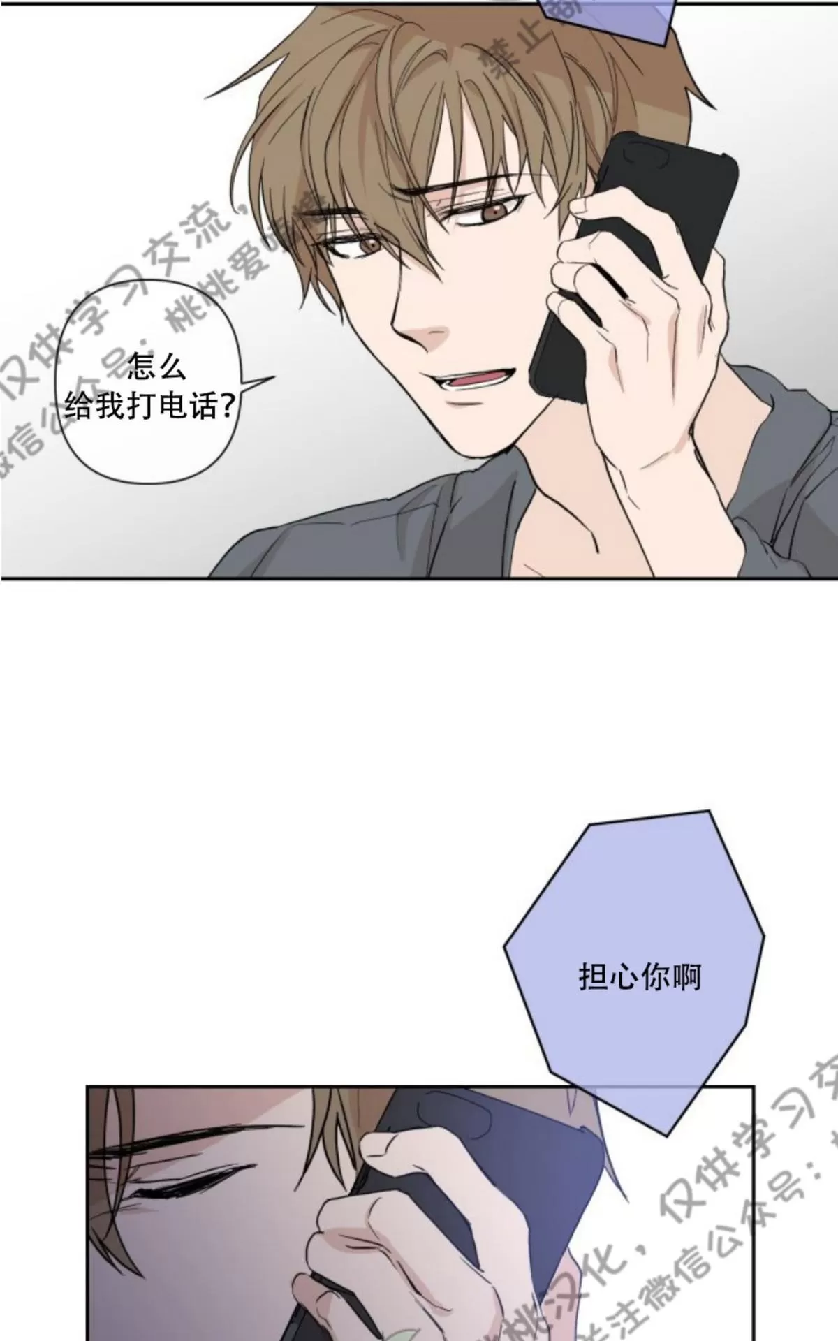 《XX搭档》漫画最新章节 第3话 免费下拉式在线观看章节第【30】张图片