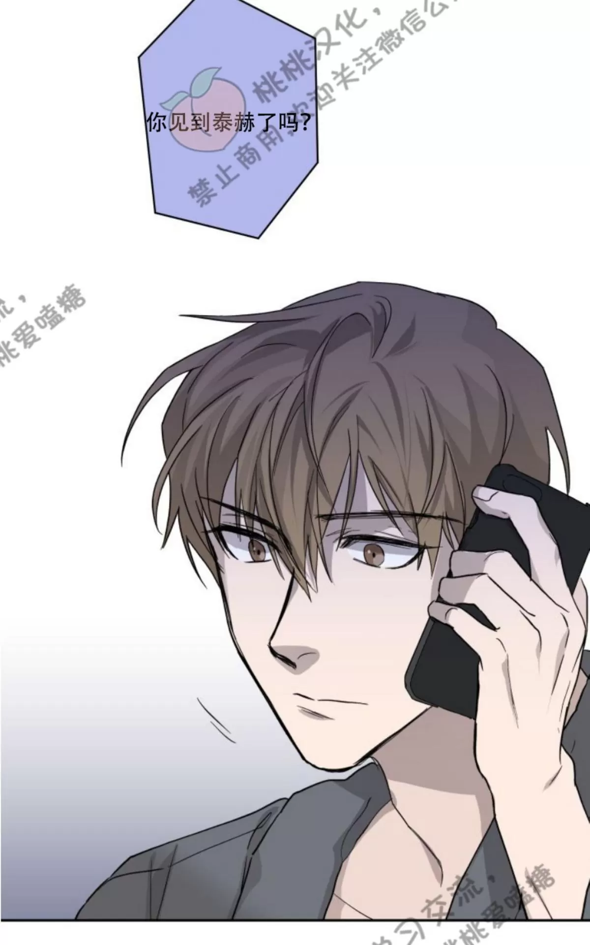 《XX搭档》漫画最新章节 第3话 免费下拉式在线观看章节第【32】张图片