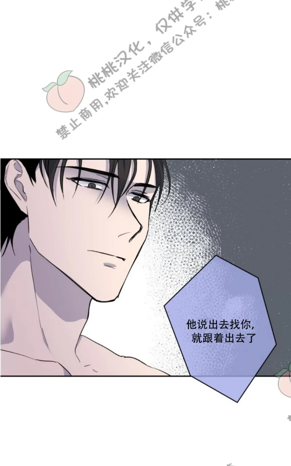 《XX搭档》漫画最新章节 第3话 免费下拉式在线观看章节第【33】张图片