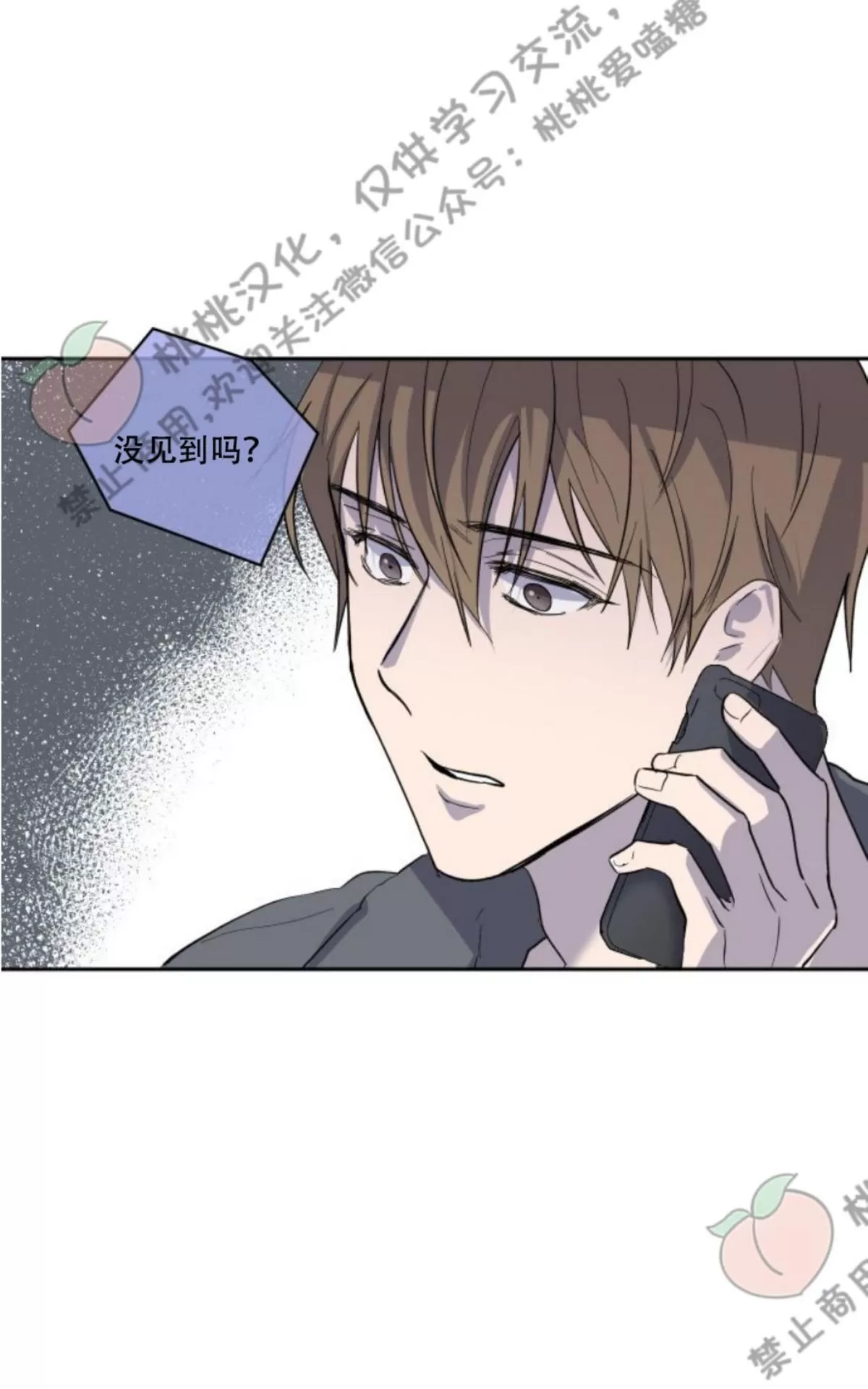 《XX搭档》漫画最新章节 第3话 免费下拉式在线观看章节第【34】张图片