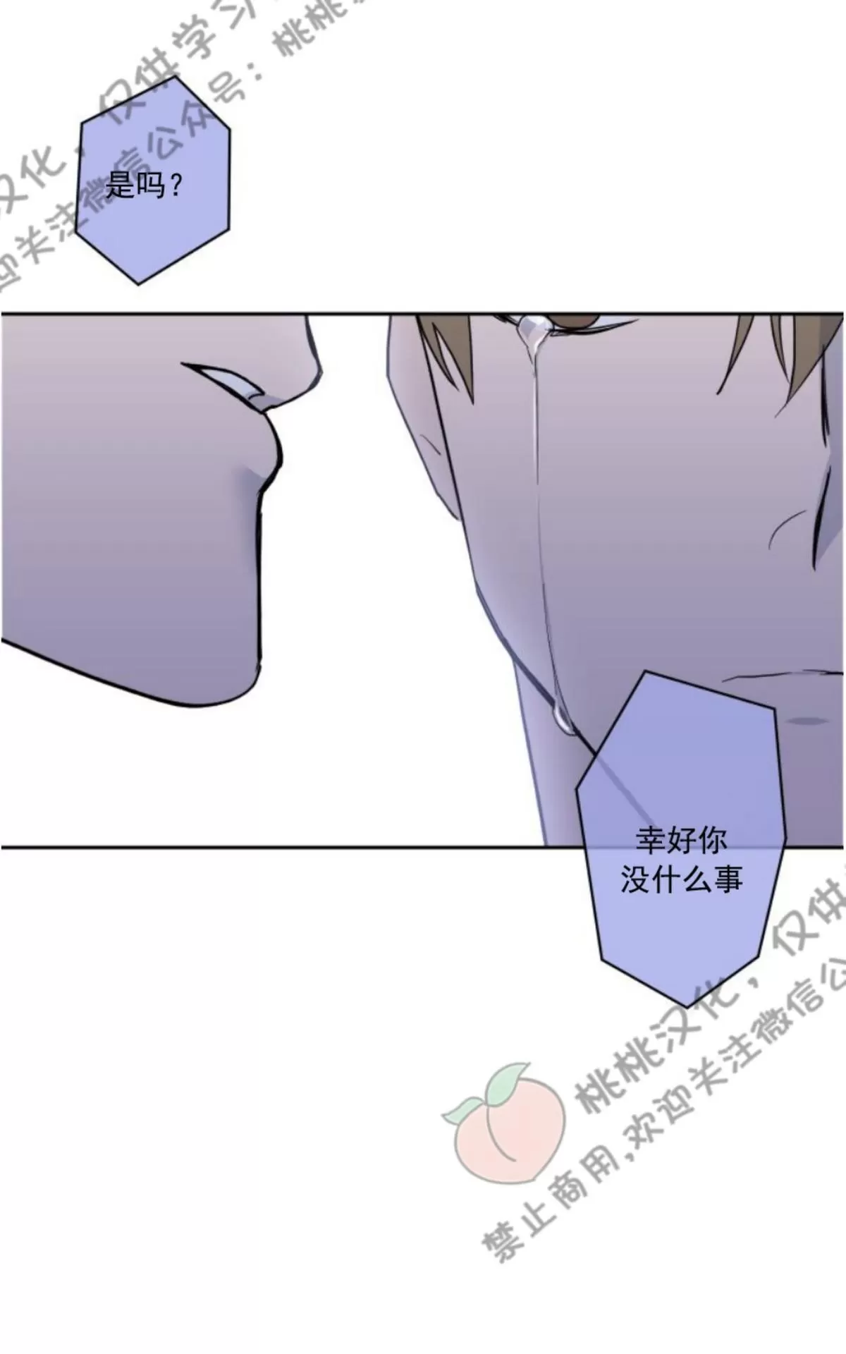 《XX搭档》漫画最新章节 第3话 免费下拉式在线观看章节第【38】张图片