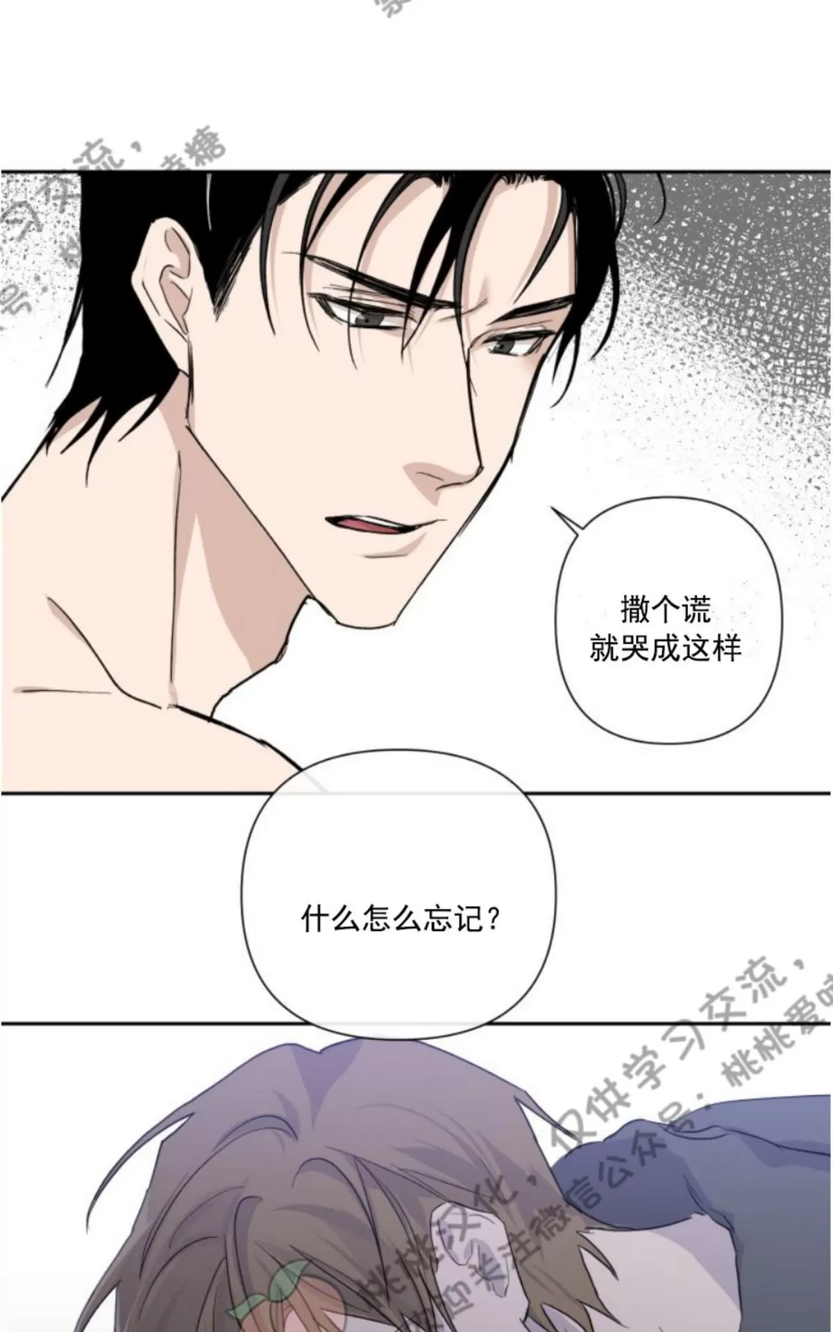 《XX搭档》漫画最新章节 第3话 免费下拉式在线观看章节第【40】张图片