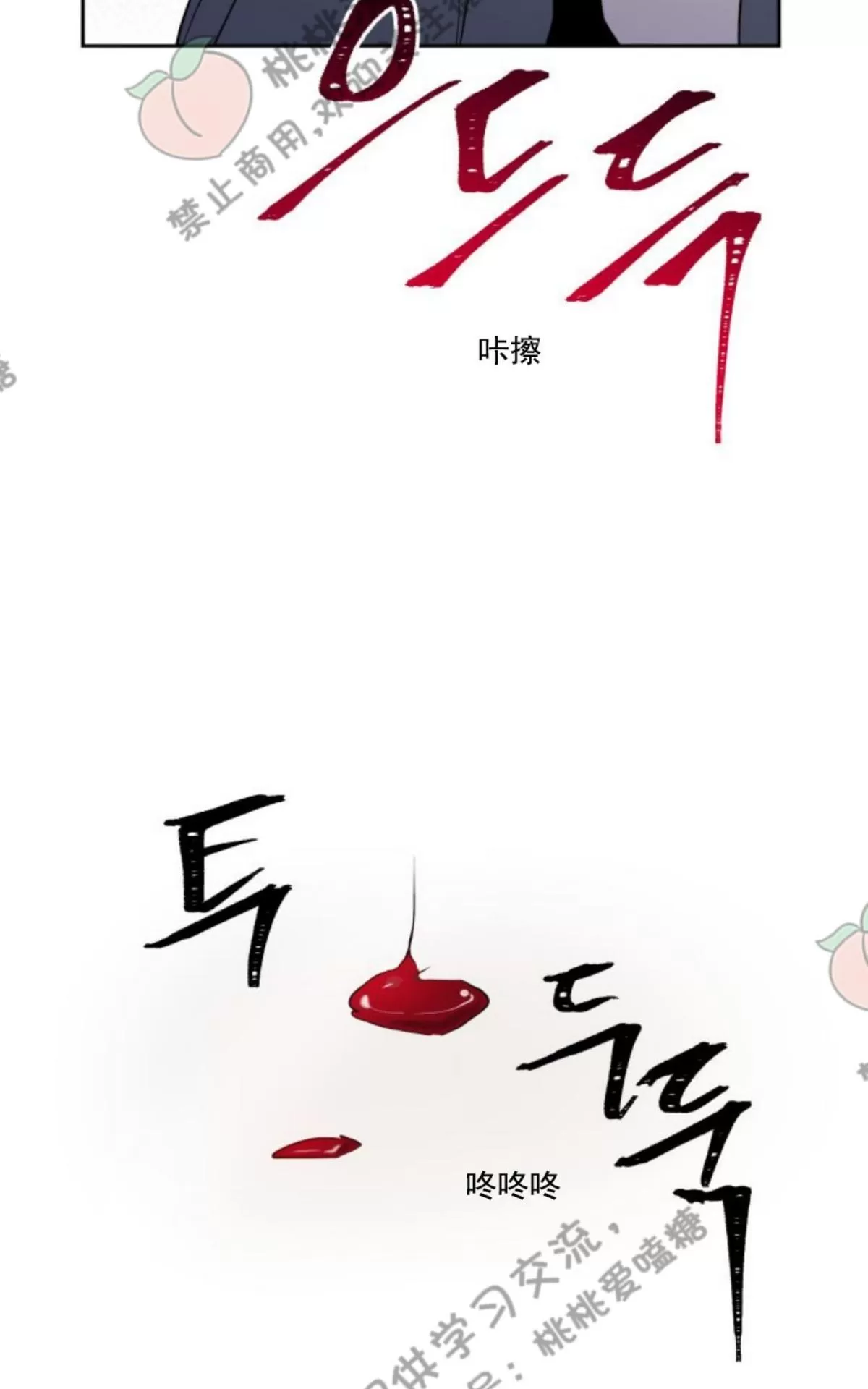 《XX搭档》漫画最新章节 第3话 免费下拉式在线观看章节第【42】张图片