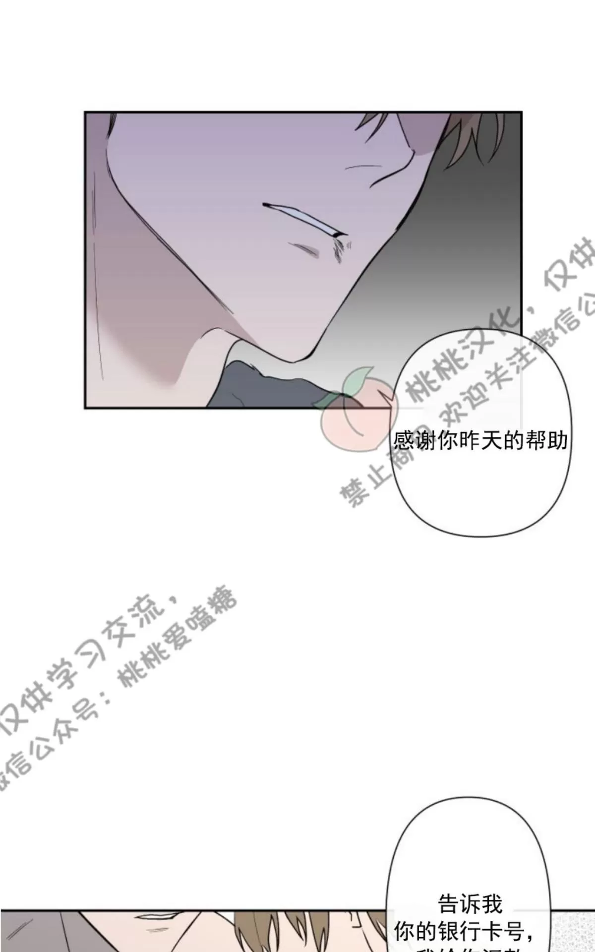 《XX搭档》漫画最新章节 第3话 免费下拉式在线观看章节第【46】张图片