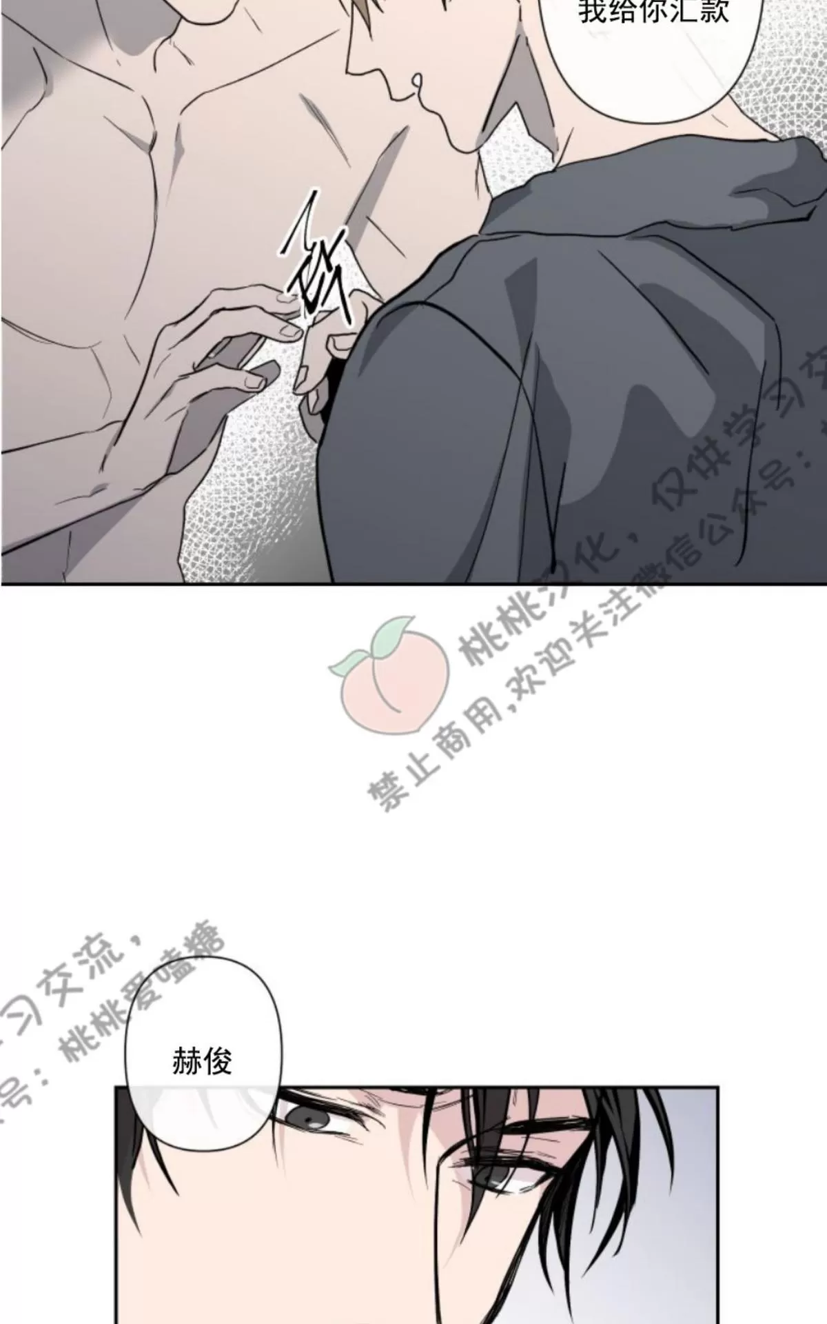 《XX搭档》漫画最新章节 第3话 免费下拉式在线观看章节第【47】张图片