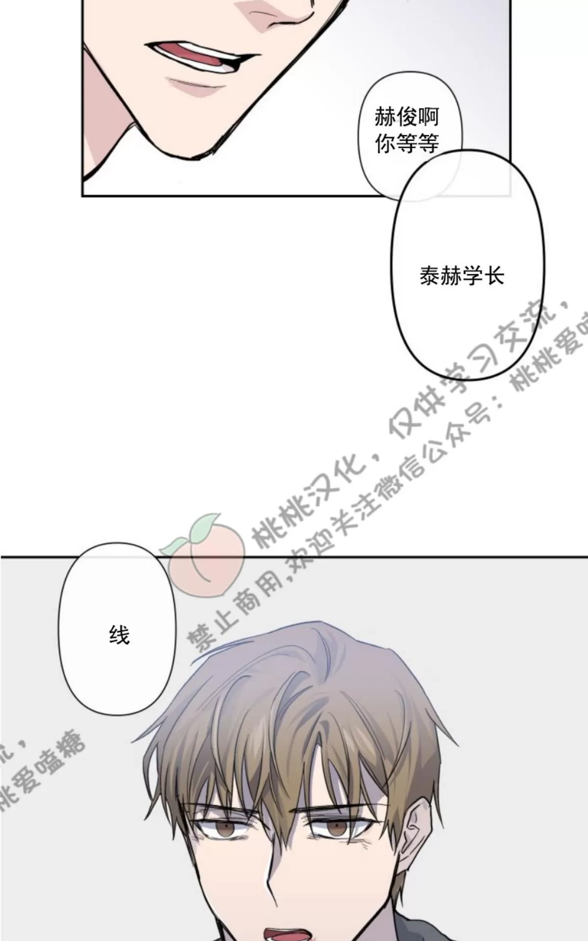 《XX搭档》漫画最新章节 第3话 免费下拉式在线观看章节第【48】张图片