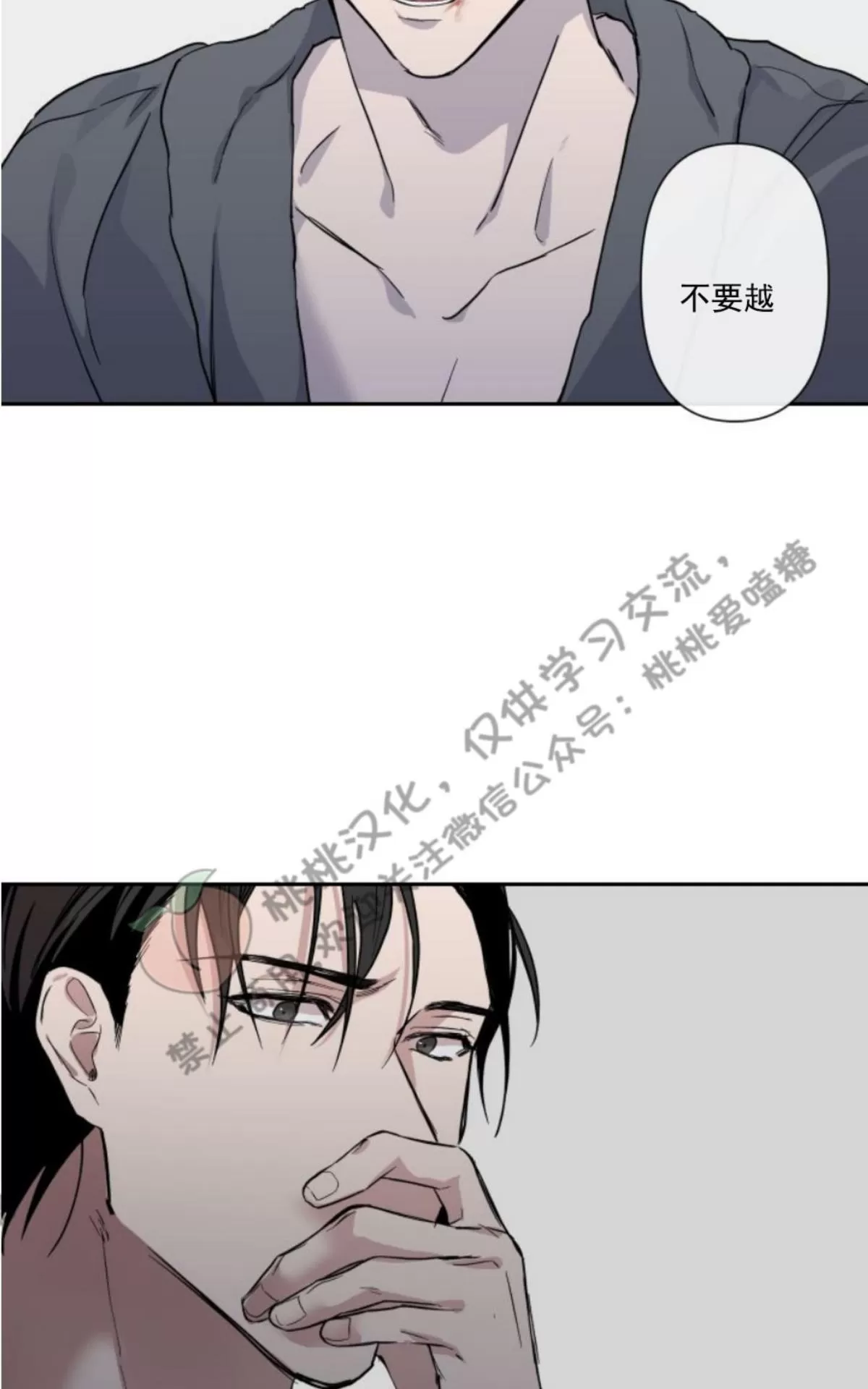 《XX搭档》漫画最新章节 第3话 免费下拉式在线观看章节第【49】张图片