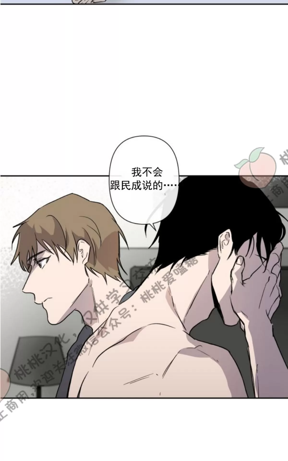 《XX搭档》漫画最新章节 第3话 免费下拉式在线观看章节第【51】张图片