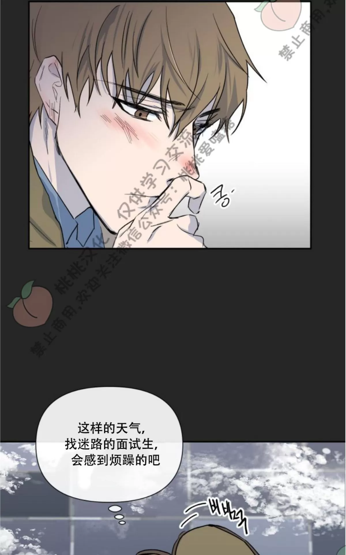 《XX搭档》漫画最新章节 第2话 免费下拉式在线观看章节第【11】张图片