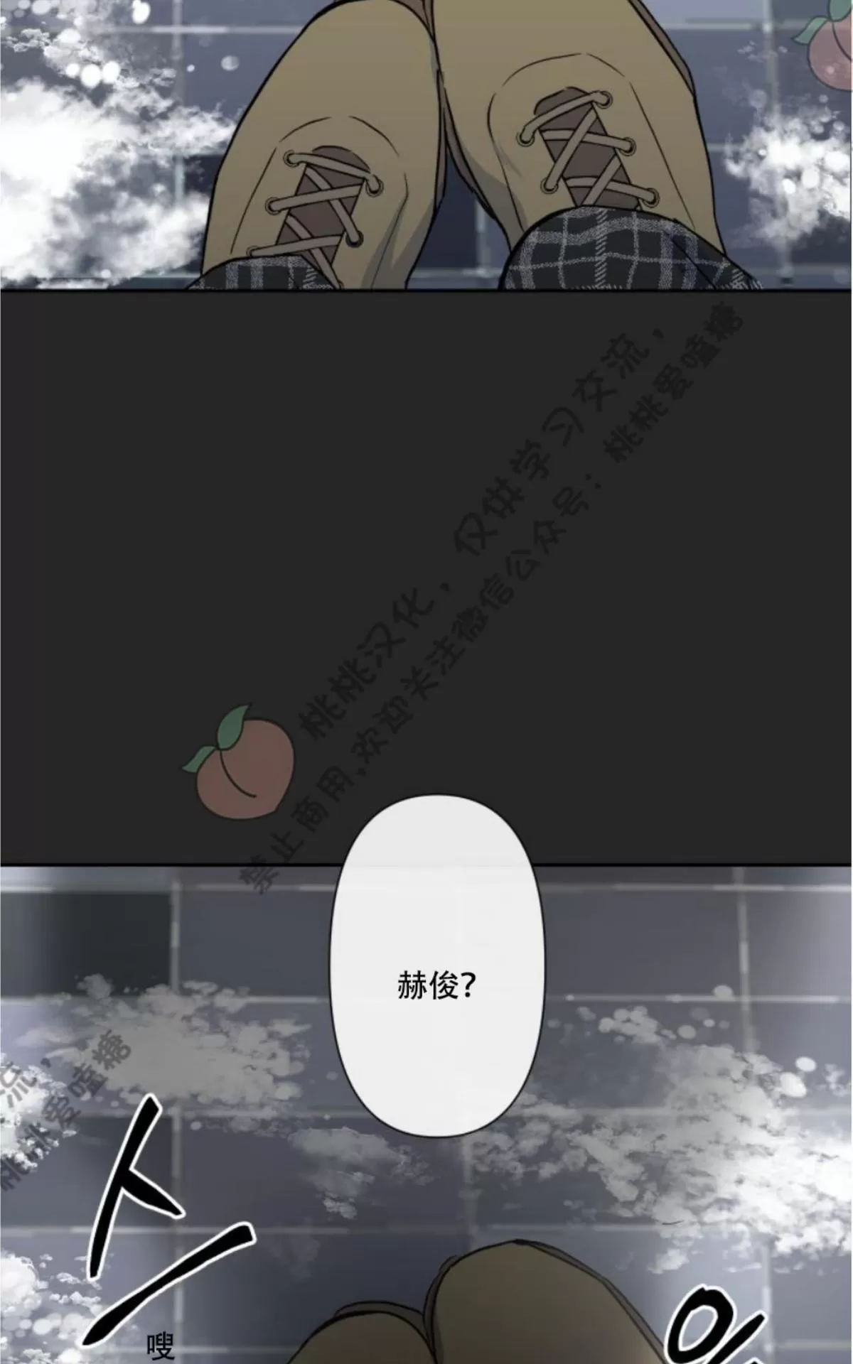 《XX搭档》漫画最新章节 第2话 免费下拉式在线观看章节第【12】张图片