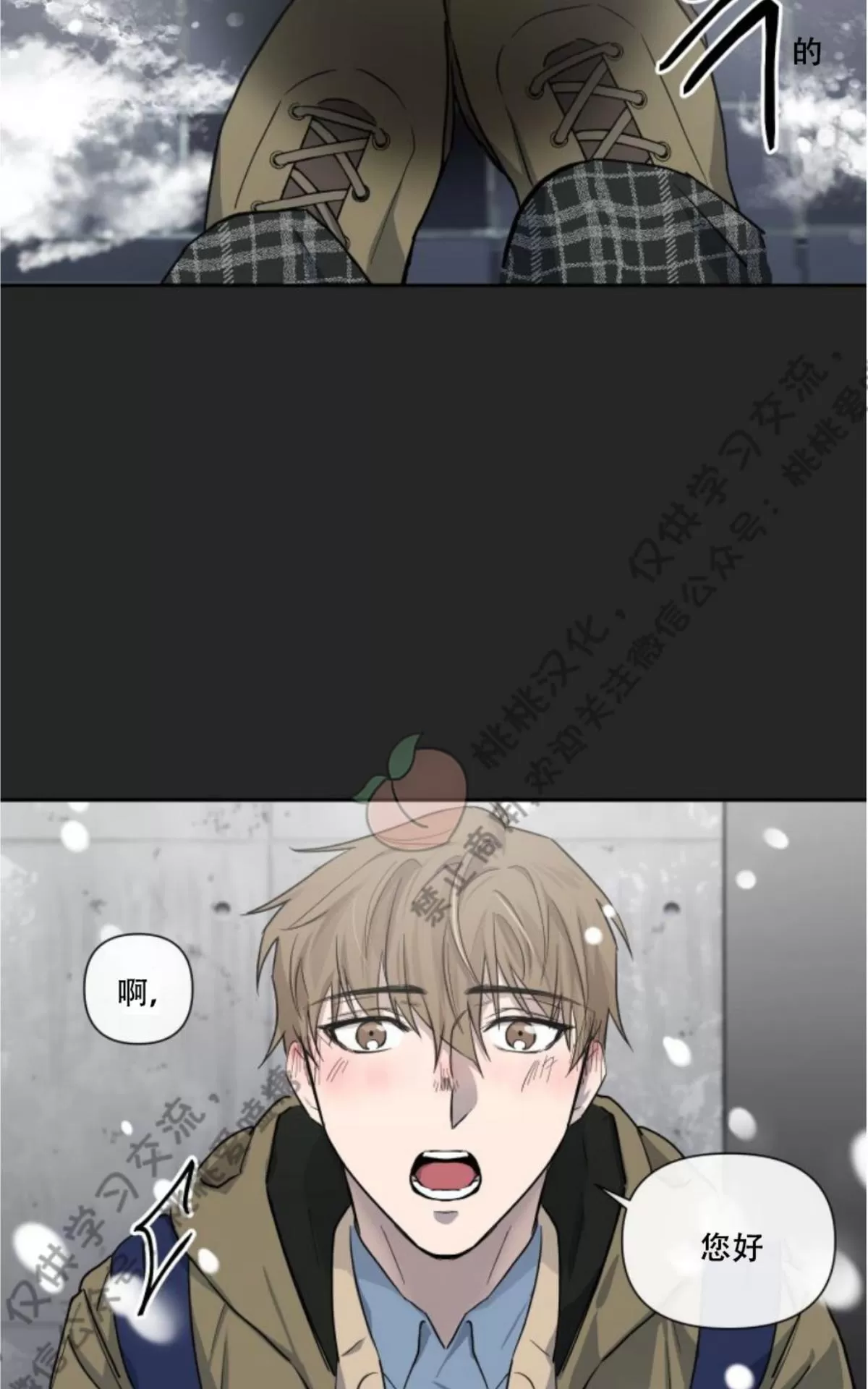 《XX搭档》漫画最新章节 第2话 免费下拉式在线观看章节第【13】张图片