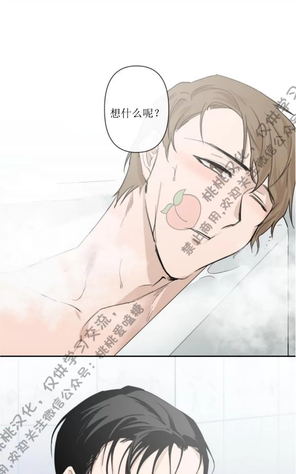 《XX搭档》漫画最新章节 第2话 免费下拉式在线观看章节第【16】张图片