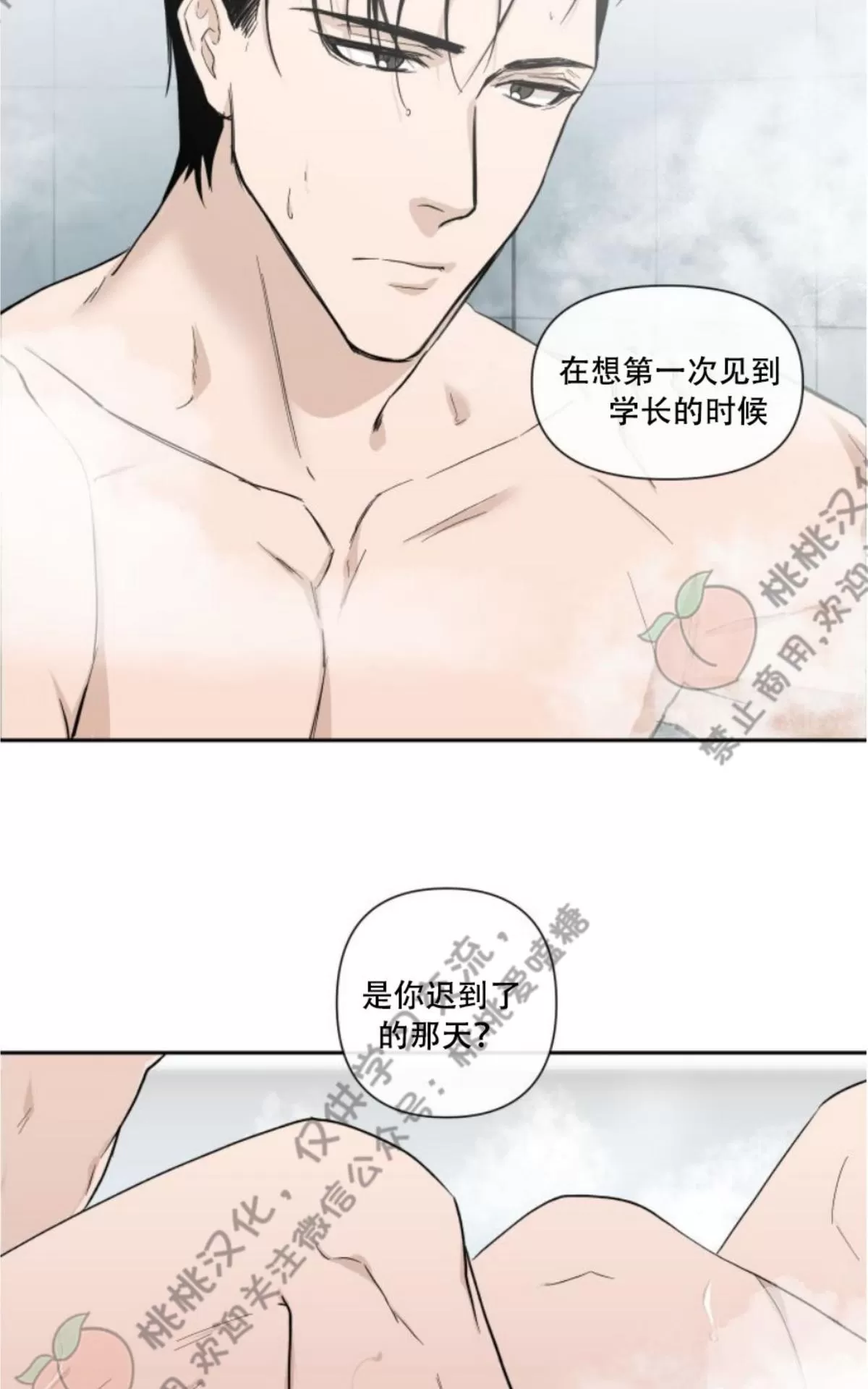 《XX搭档》漫画最新章节 第2话 免费下拉式在线观看章节第【17】张图片