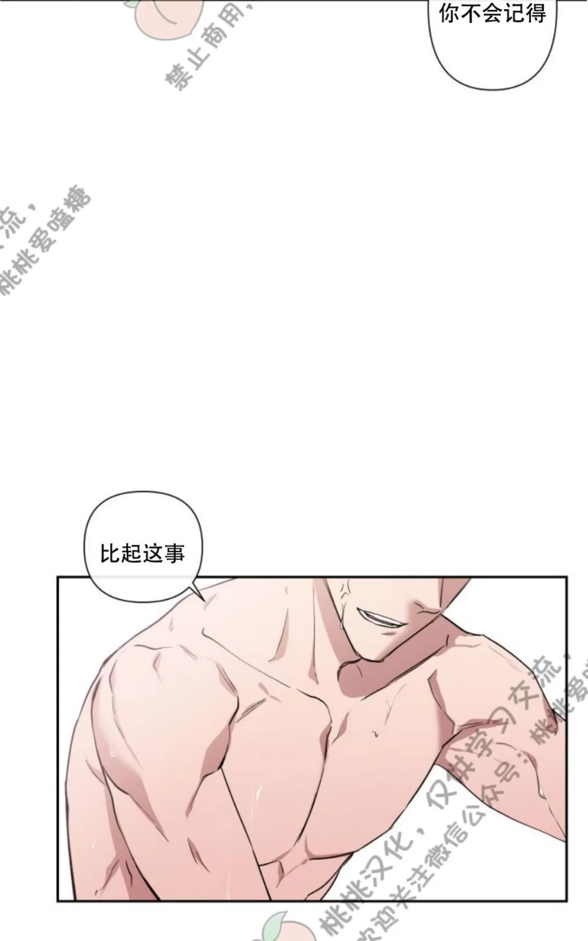 《XX搭档》漫画最新章节 第2话 免费下拉式在线观看章节第【19】张图片