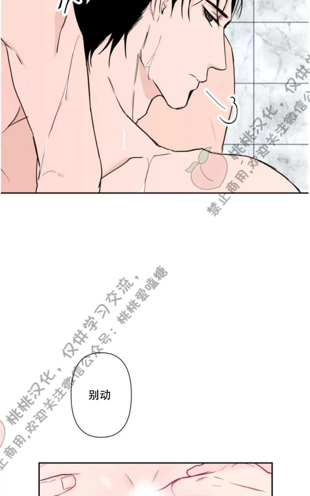 《XX搭档》漫画最新章节 第2话 免费下拉式在线观看章节第【27】张图片