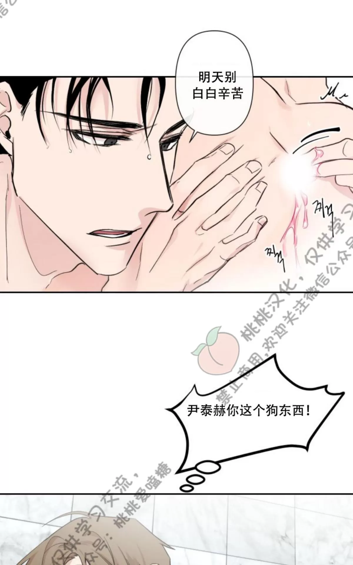 《XX搭档》漫画最新章节 第2话 免费下拉式在线观看章节第【29】张图片