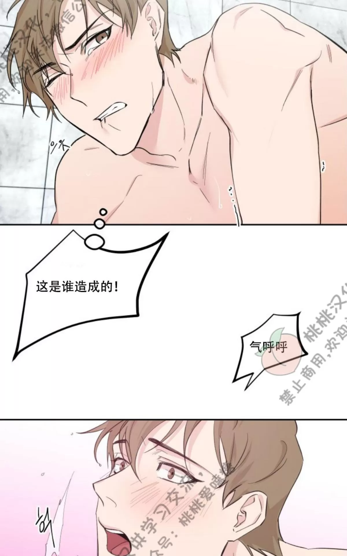 《XX搭档》漫画最新章节 第2话 免费下拉式在线观看章节第【30】张图片