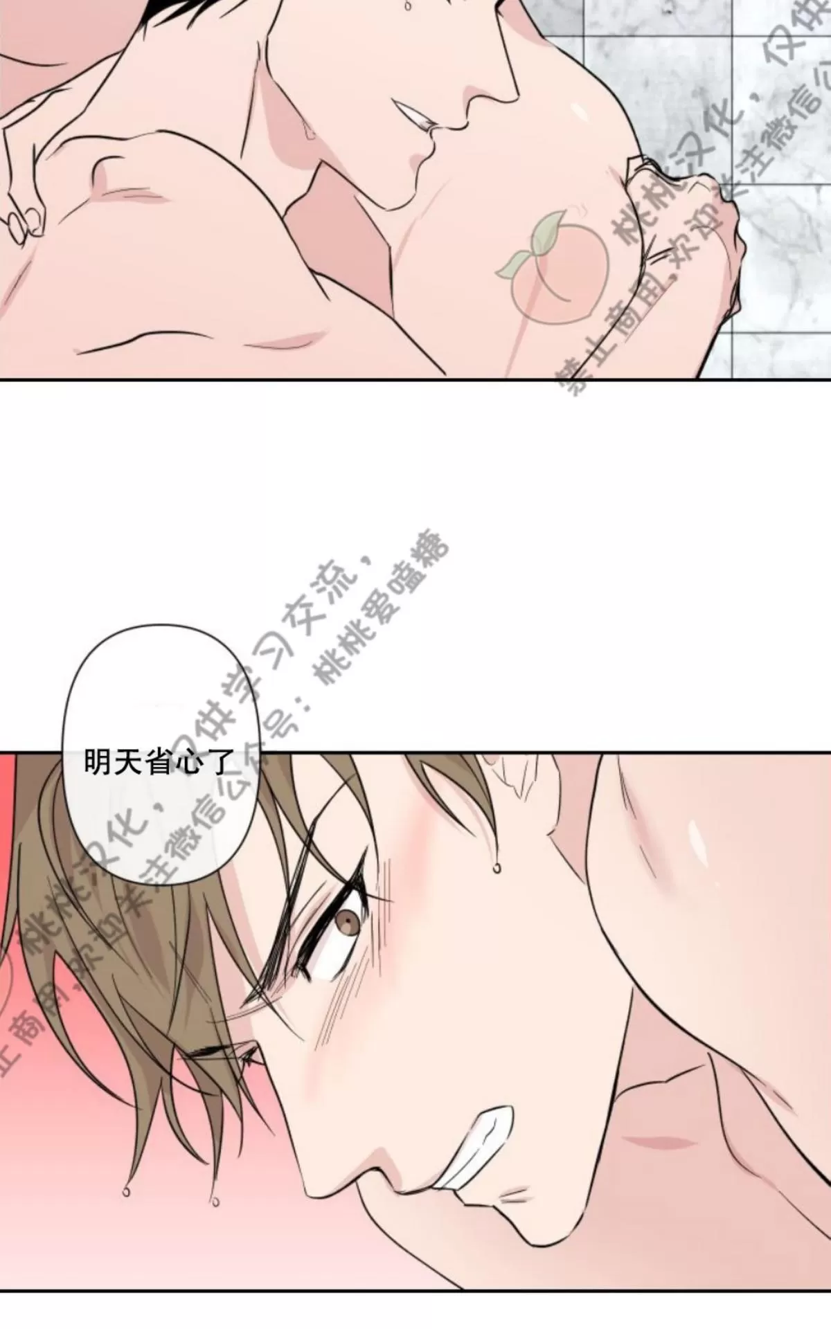 《XX搭档》漫画最新章节 第2话 免费下拉式在线观看章节第【34】张图片