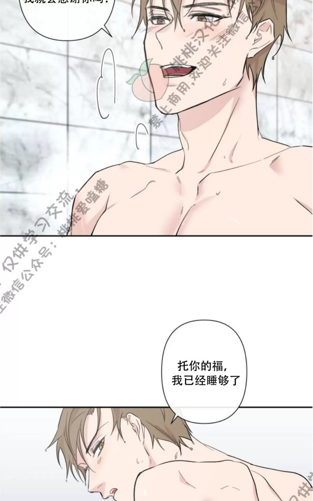 《XX搭档》漫画最新章节 第2话 免费下拉式在线观看章节第【40】张图片