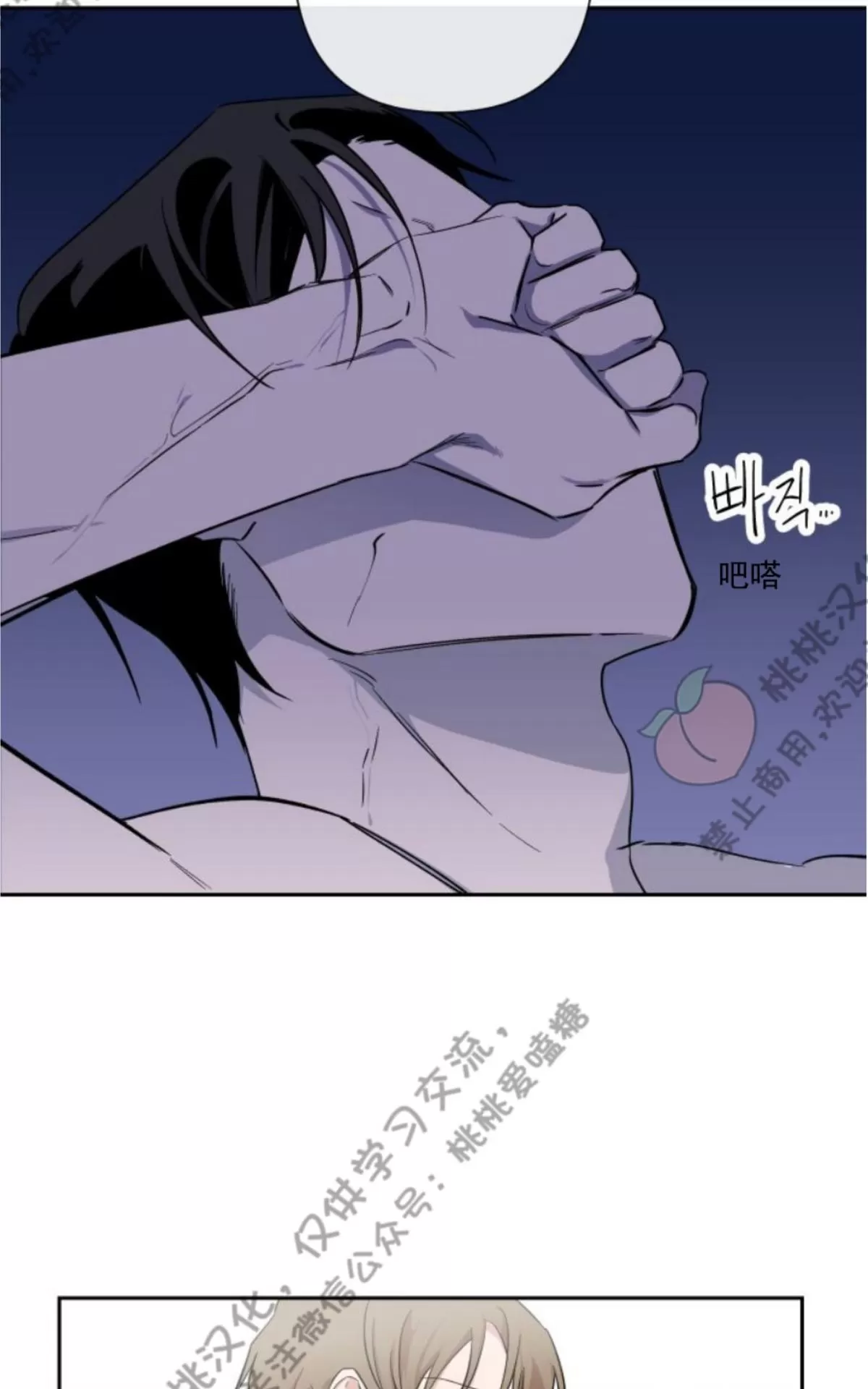 《XX搭档》漫画最新章节 第2话 免费下拉式在线观看章节第【43】张图片